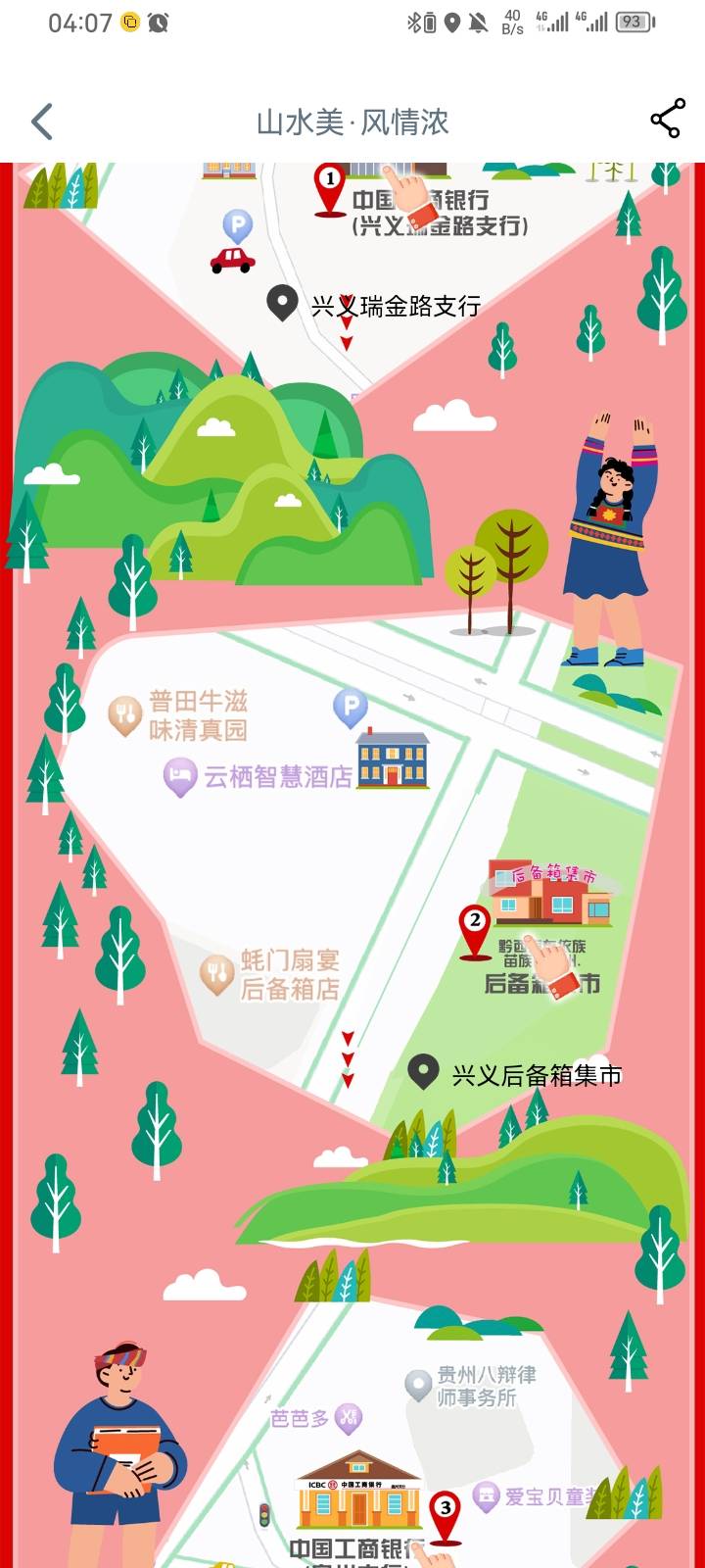 贵州三个地方打不上，直接跳过去了，搞了十几分钟都说没到位置

64 / 作者:挂壁仔举报封号 / 