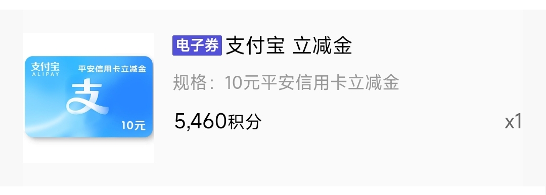 有老哥收不，没注意改规则了，以前都是随意卡使用，现在变成平安信用卡了

97 / 作者:不知道改什么1 / 