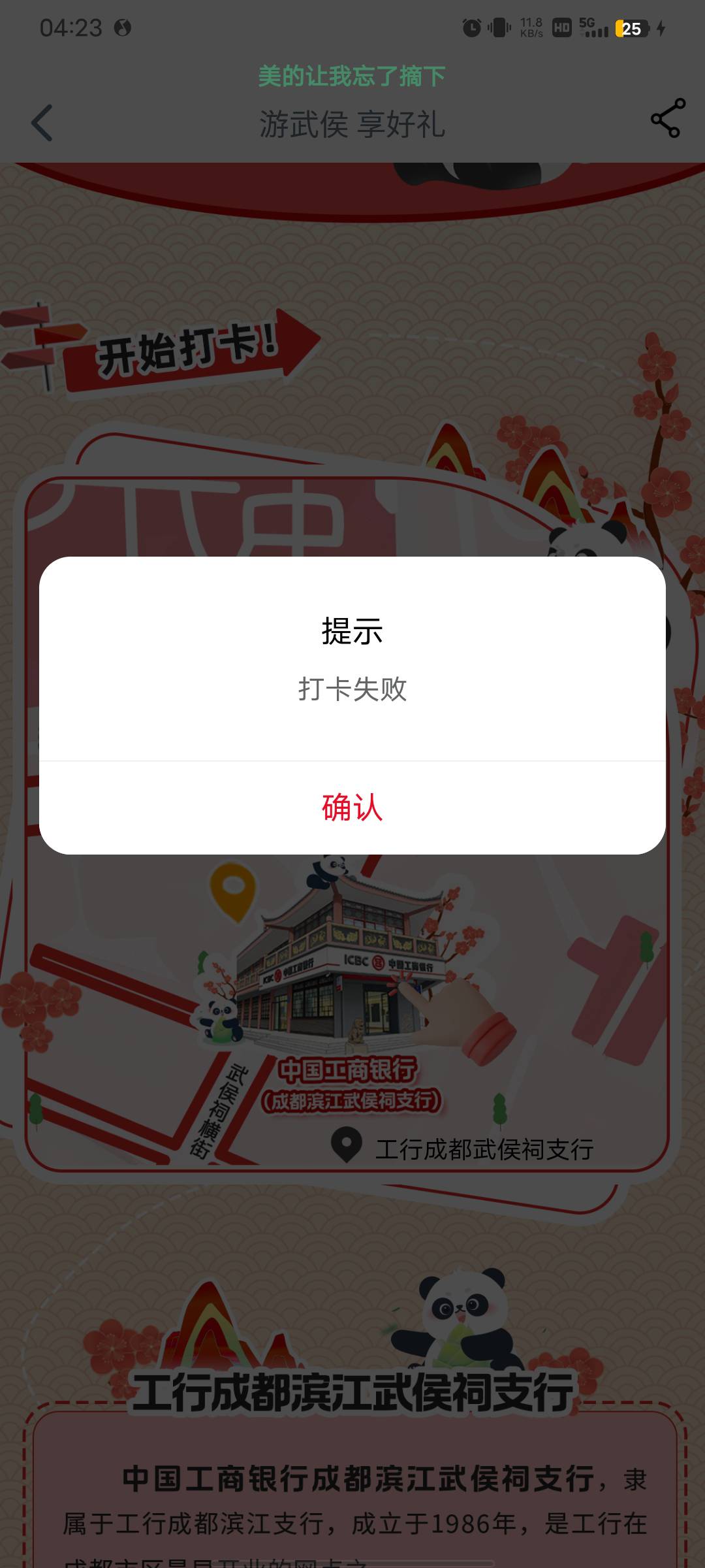 第一波打卡江西四个之后一直到现在都是失败，奶奶个腿的

27 / 作者:小卤蛋 / 