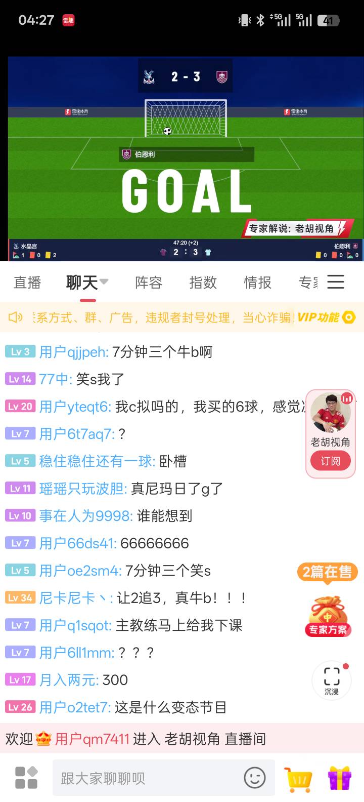 伯恩利牛必，我愿称之为神

33 / 作者:世界本没有公平 / 