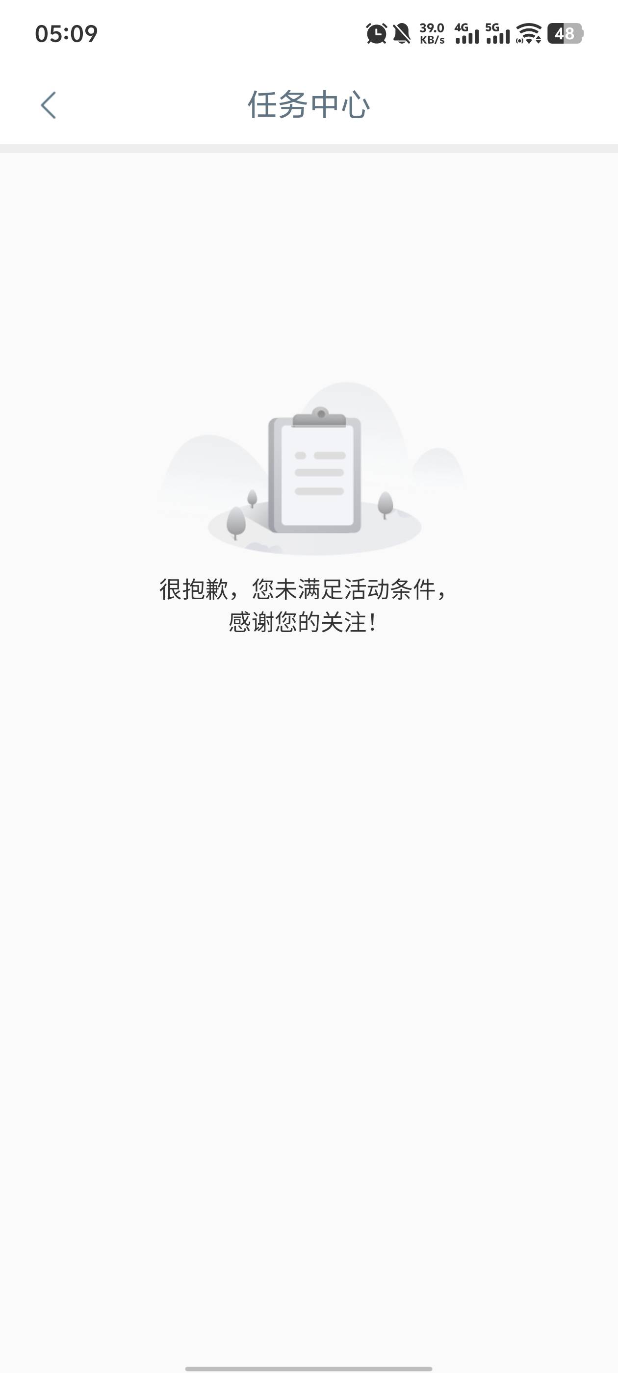 贵州打卡为啥不符合，老跟们

86 / 作者:卡农龙王 / 