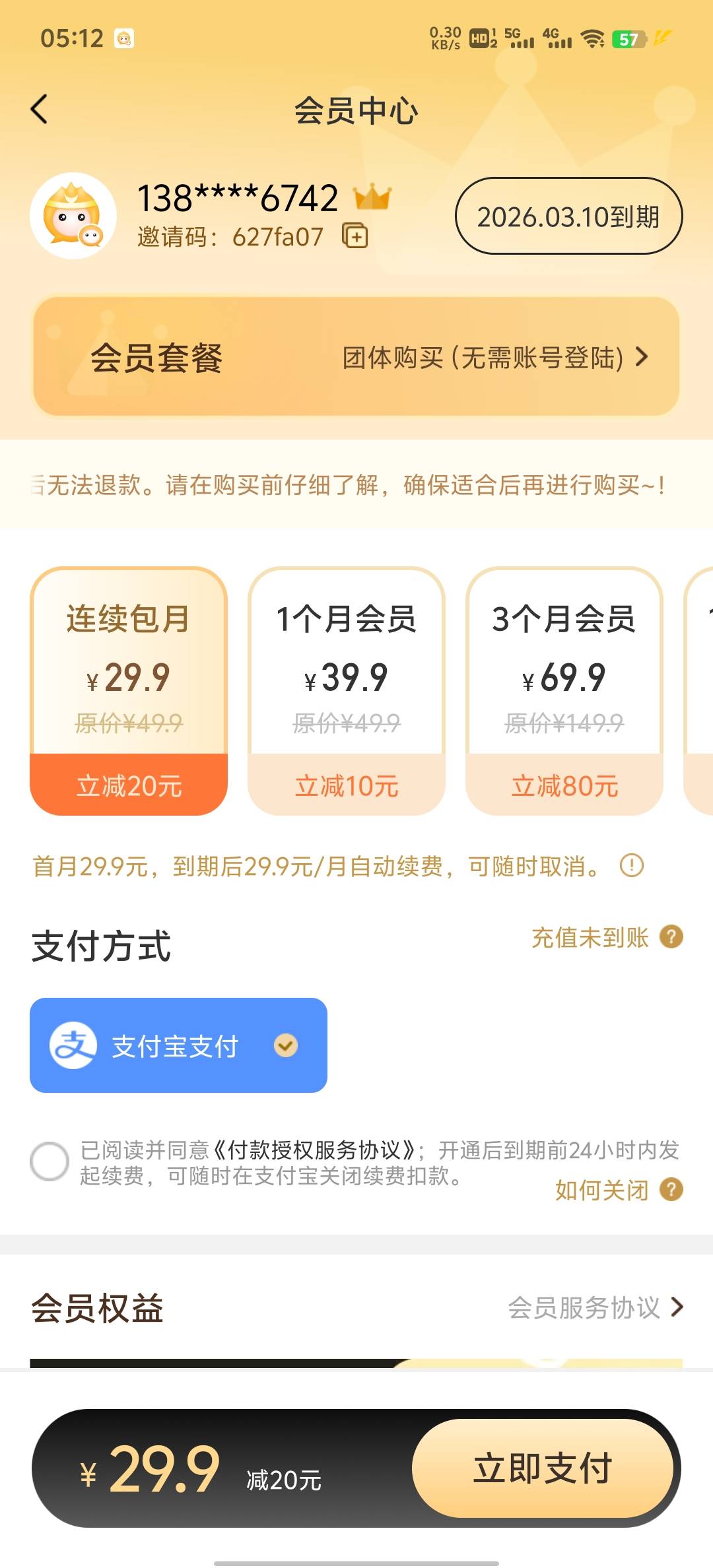 开了一个月

37 / 作者:罗曼蒂的小乌龟 / 