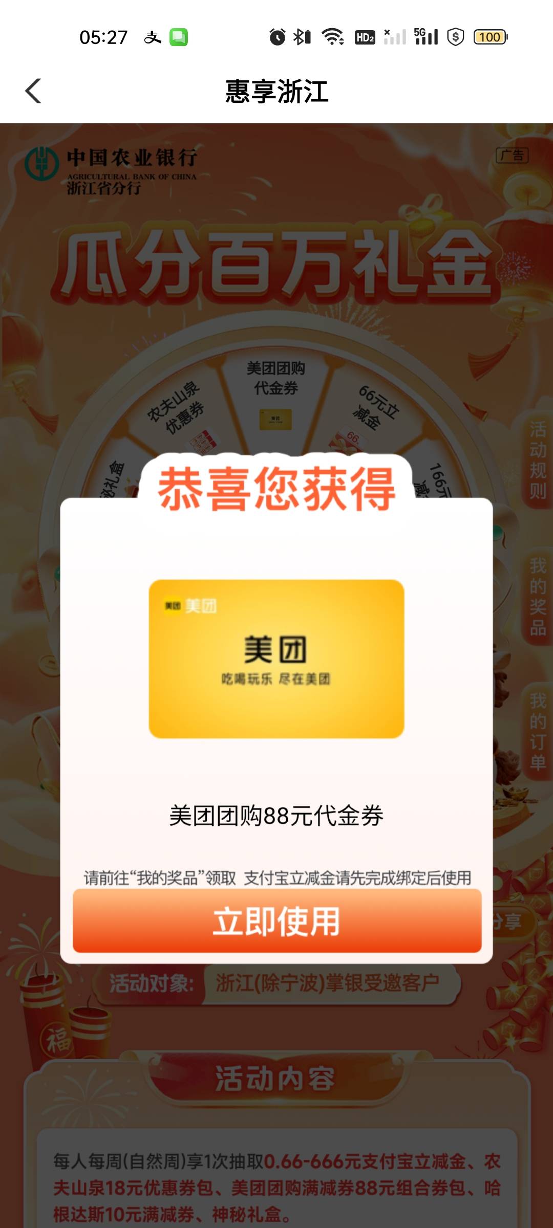 老哥们，抽到这个有用不？

88 / 作者:雅俗共赏2021 / 