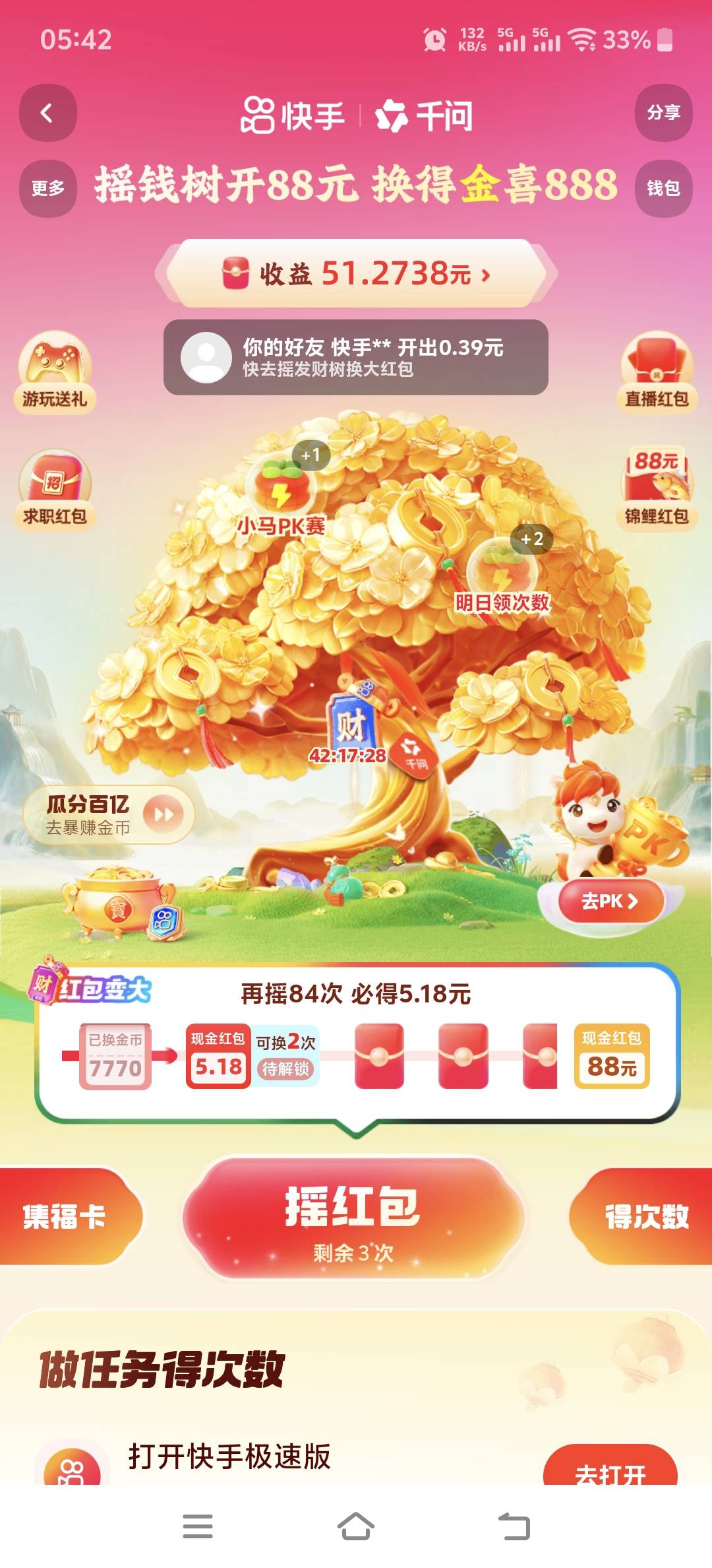 快手一个10号弄的。。另外两个11日弄的！真是吃飞翔都赶不上热乎的。。


50 / 作者:黑户之王 / 