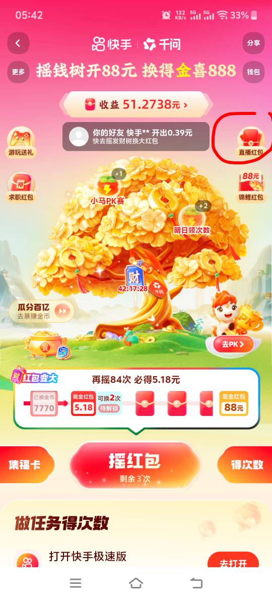 那个直播间有财神卡，怎么找，我怎么一个都没看见
0 / 作者:黑户之王 / 