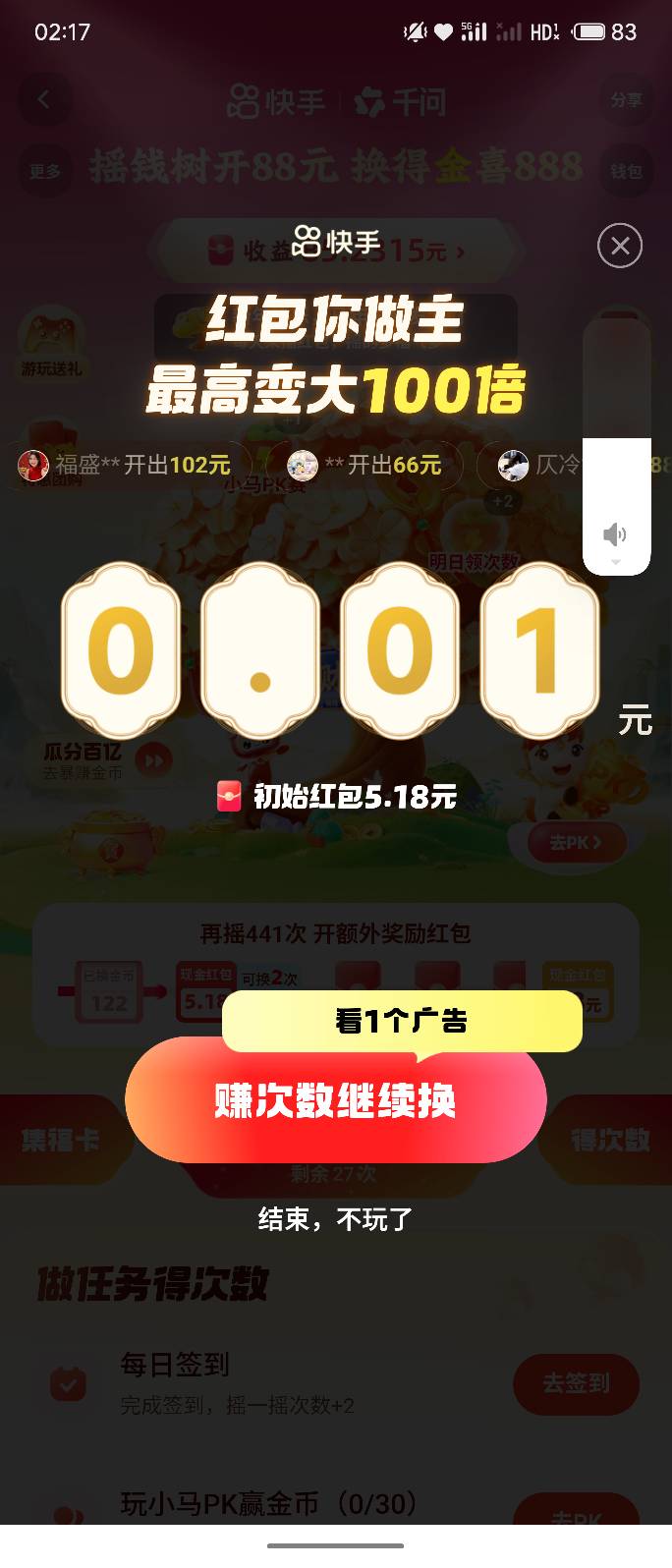 老根萌，同设备快手能多号吗
24 / 作者:bij5 / 