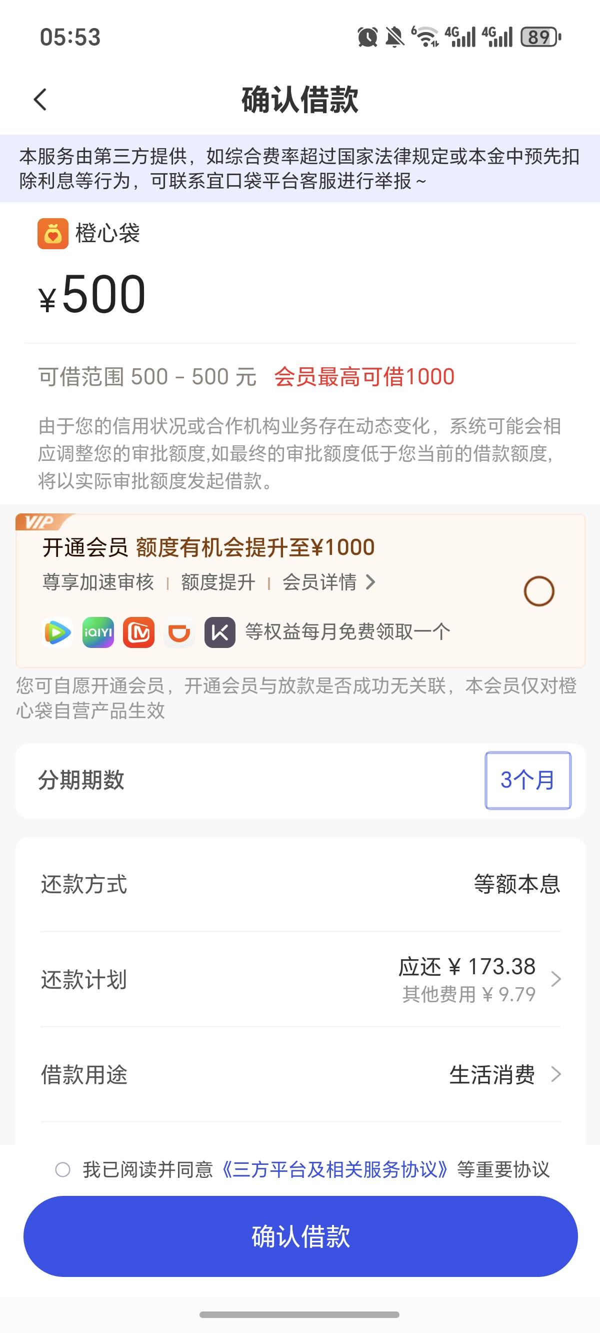 这样能不能下，页面又变化了。14号还款日，宜口贷500，


91 / 作者:逞强- / 