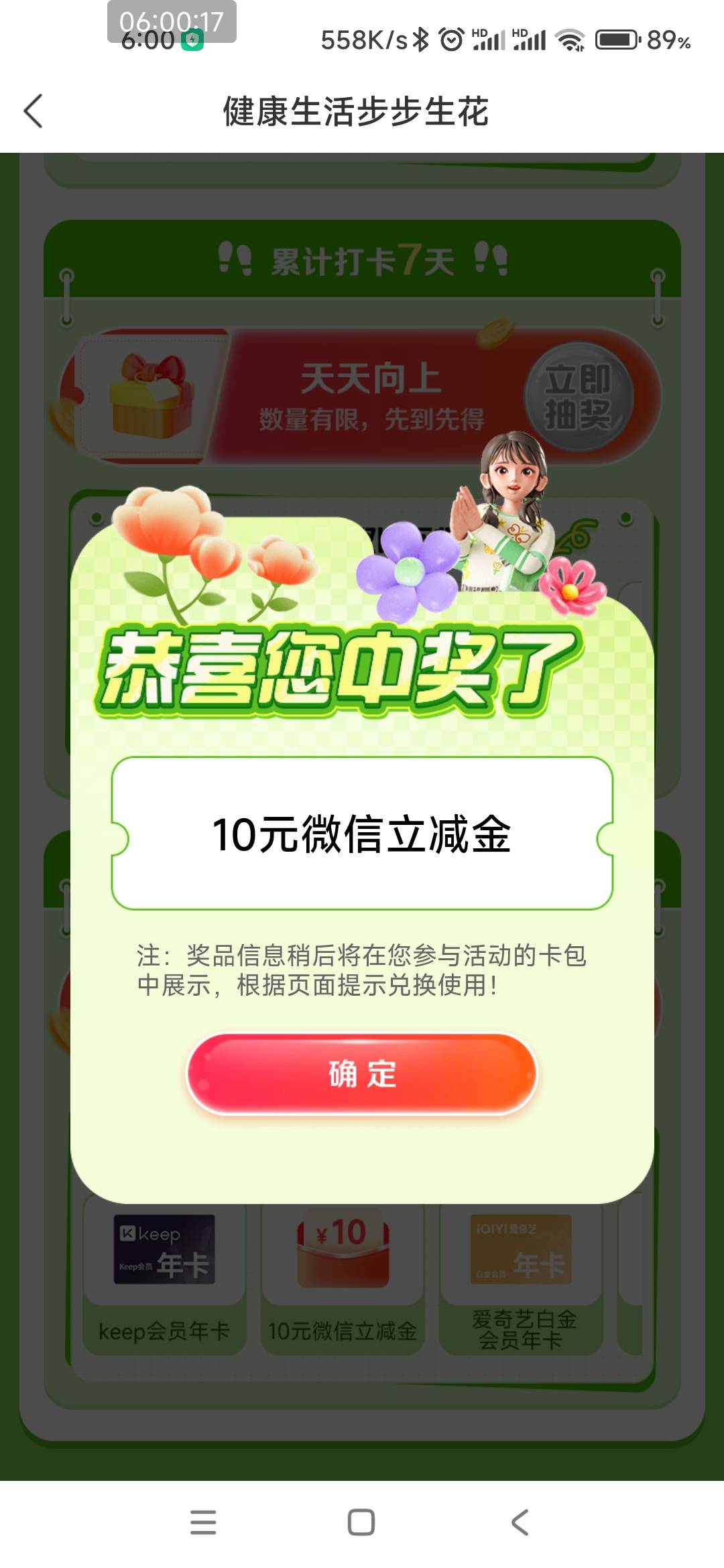 连续3个月10

16 / 作者:打击过度 / 