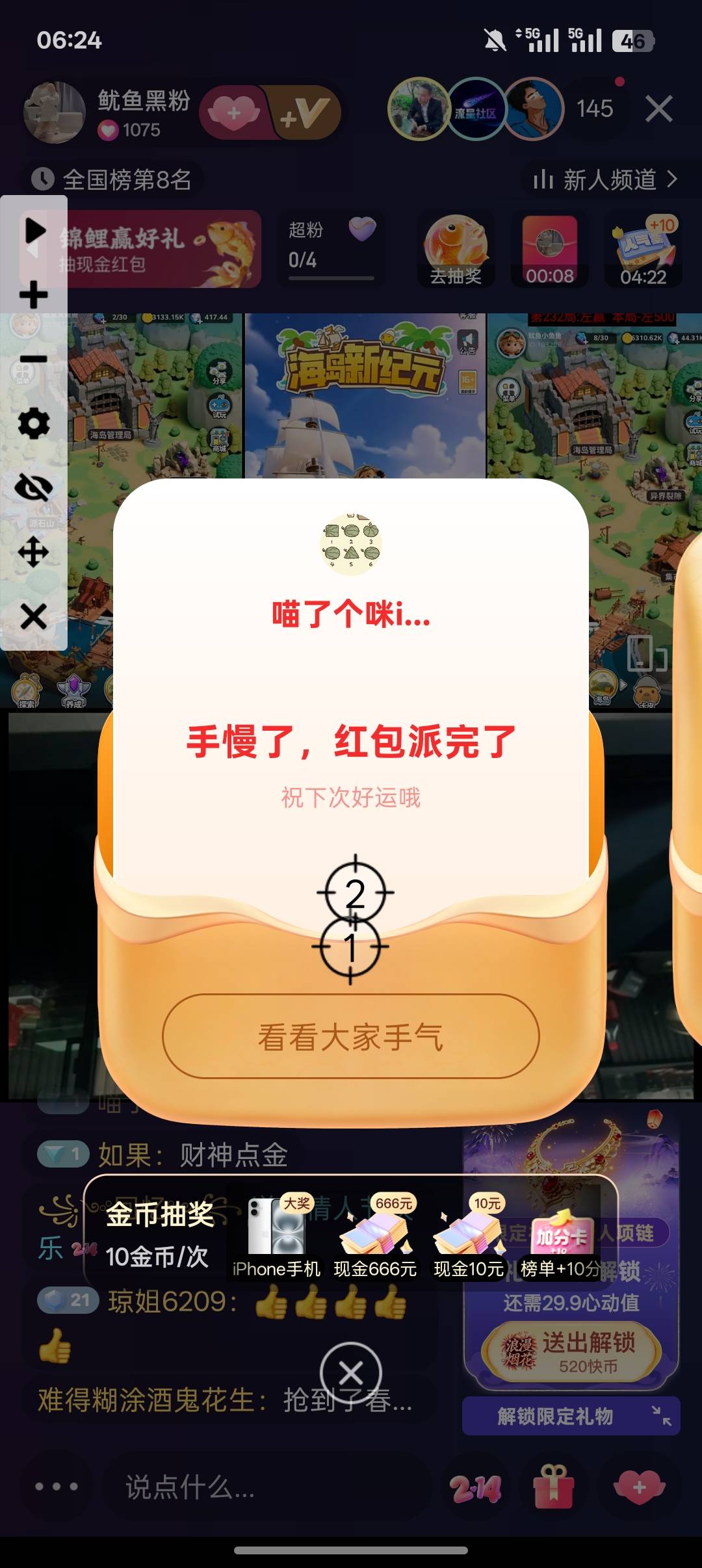 老哥们你们直播间抢财神卡连点器设置的多少啊，我设的一秒50下，抢了两个小时了都抢不100 / 作者:一个小卤蛋 / 