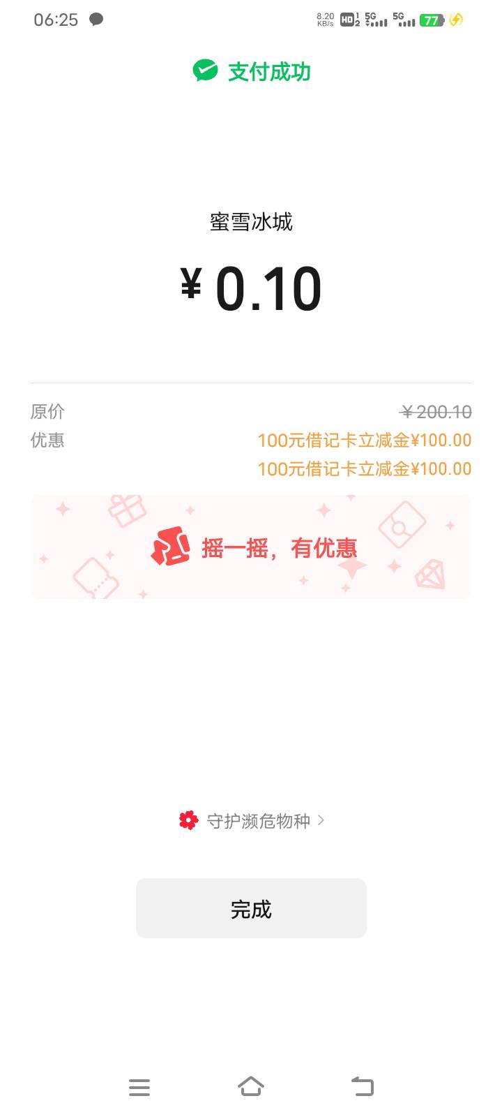 打卡毕业了，就差黑龙江可惜去晚了

45 / 作者:请前后移动手机 / 