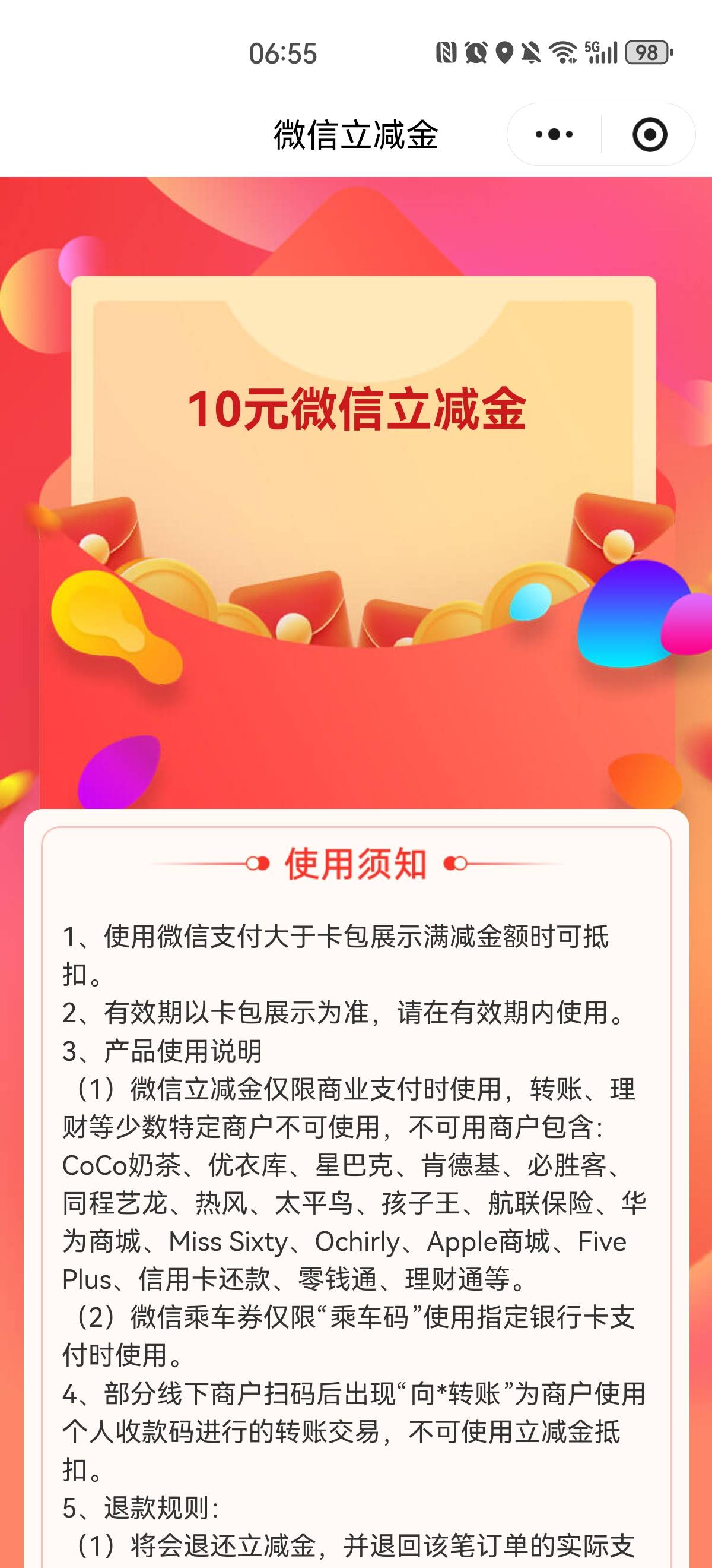 睁眼就是低保 真晦气

63 / 作者:搞钱！ / 