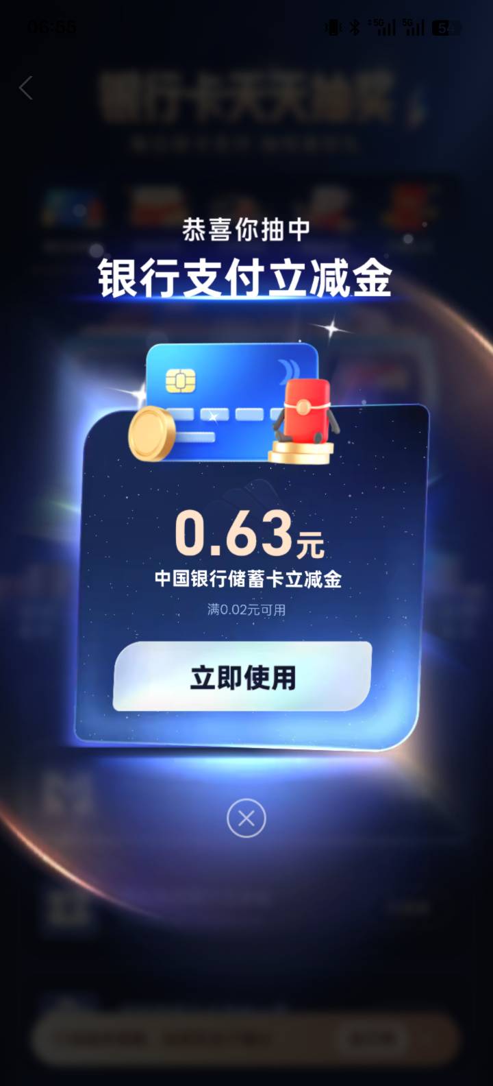 睡觉前还发1.6给我，蚊子也是肉


70 / 作者:世界本没有公平 / 