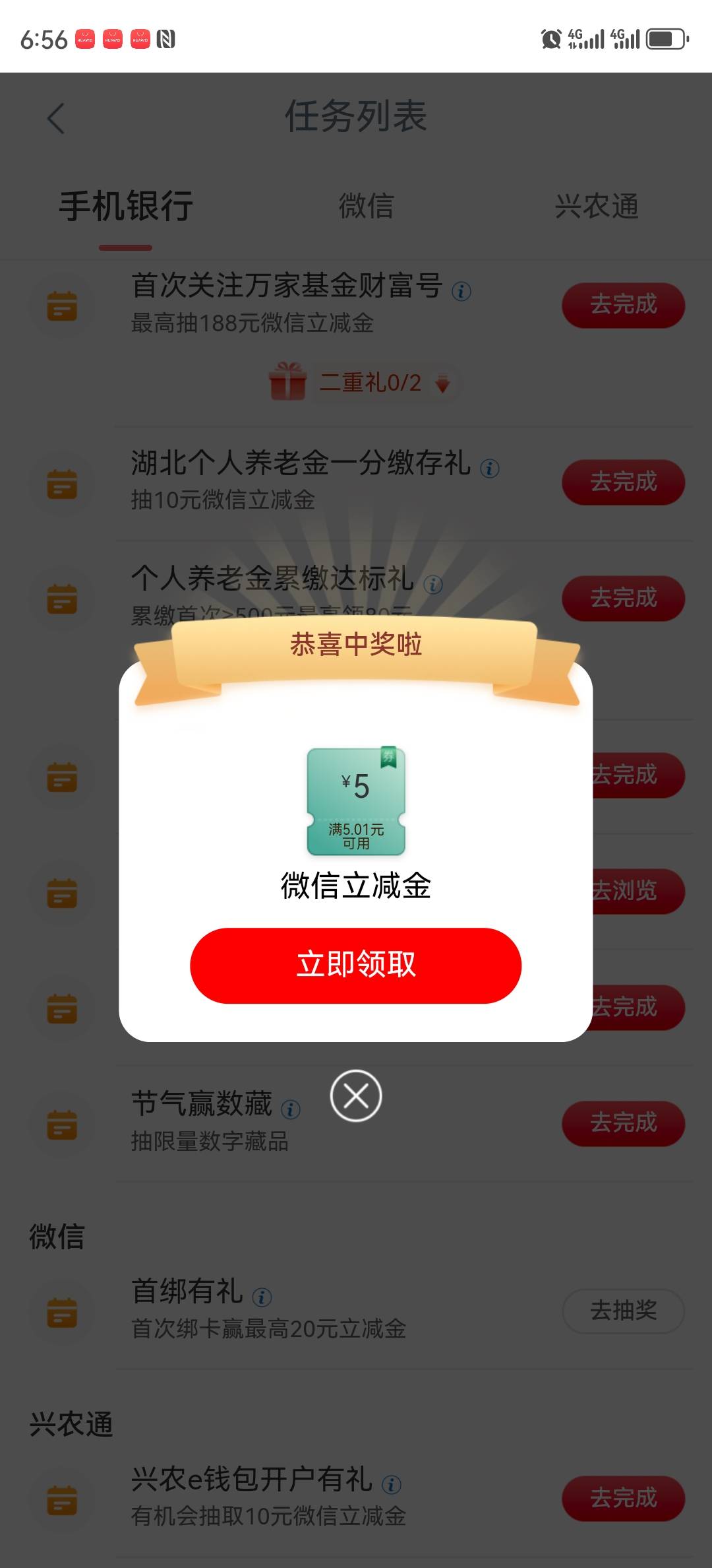 搞定了，同样的方法换个没有关注过工商银行的微，app搜索解绑，再绑一次就行了。


36 / 作者:湖南陈小春 / 