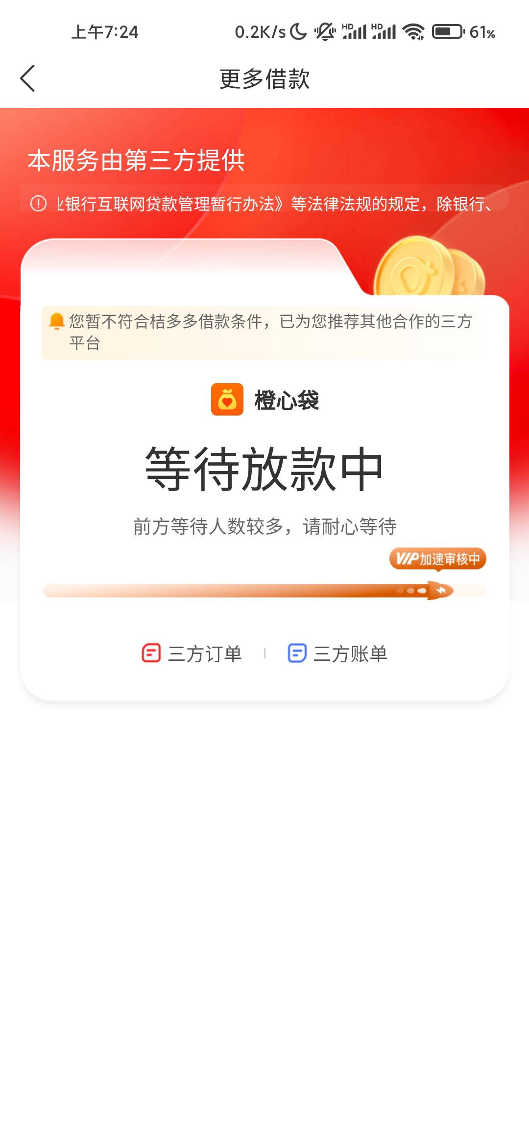 这样能不能下，页面又变化了。14号还款日，宜口贷500，


2 / 作者:求上岸qaq / 