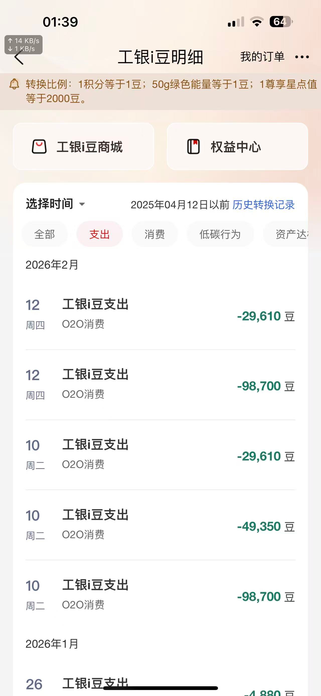大妈200豆以上全部打完只漏一个2000的情况下也只有310的豆子啊

46 / 作者:广东科莫多 / 