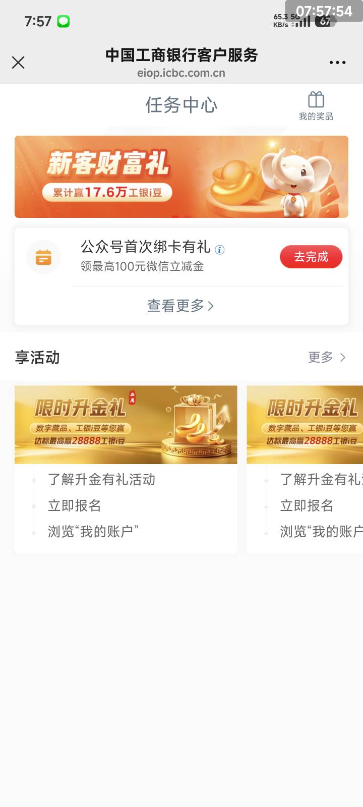 绑了三个号都完不成，谁tm说都不用新号，幻影亏了6块钱md

94 / 作者:季伯长 / 