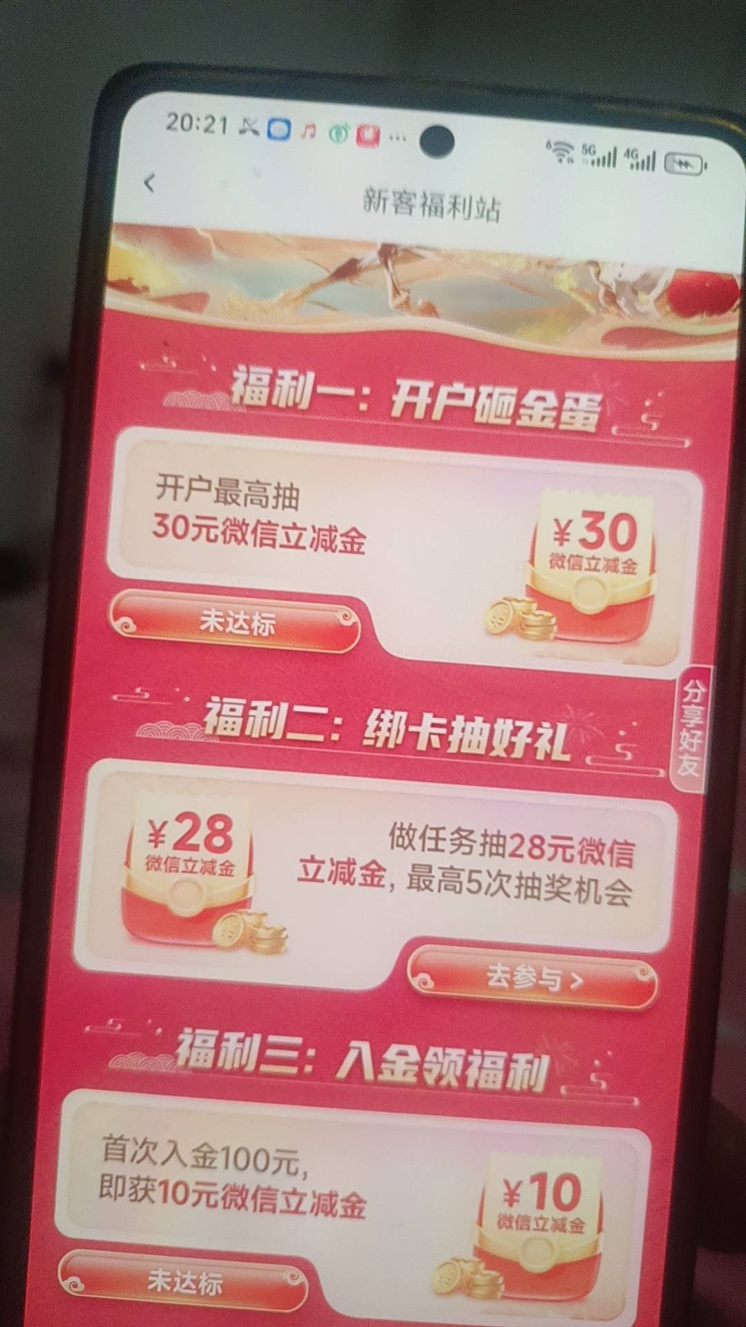 不懂就问老哥们。贵州大.20能出吗？还有是不是？不用飞呀，定一下就能领。

92 / 作者:头！发财的发 / 