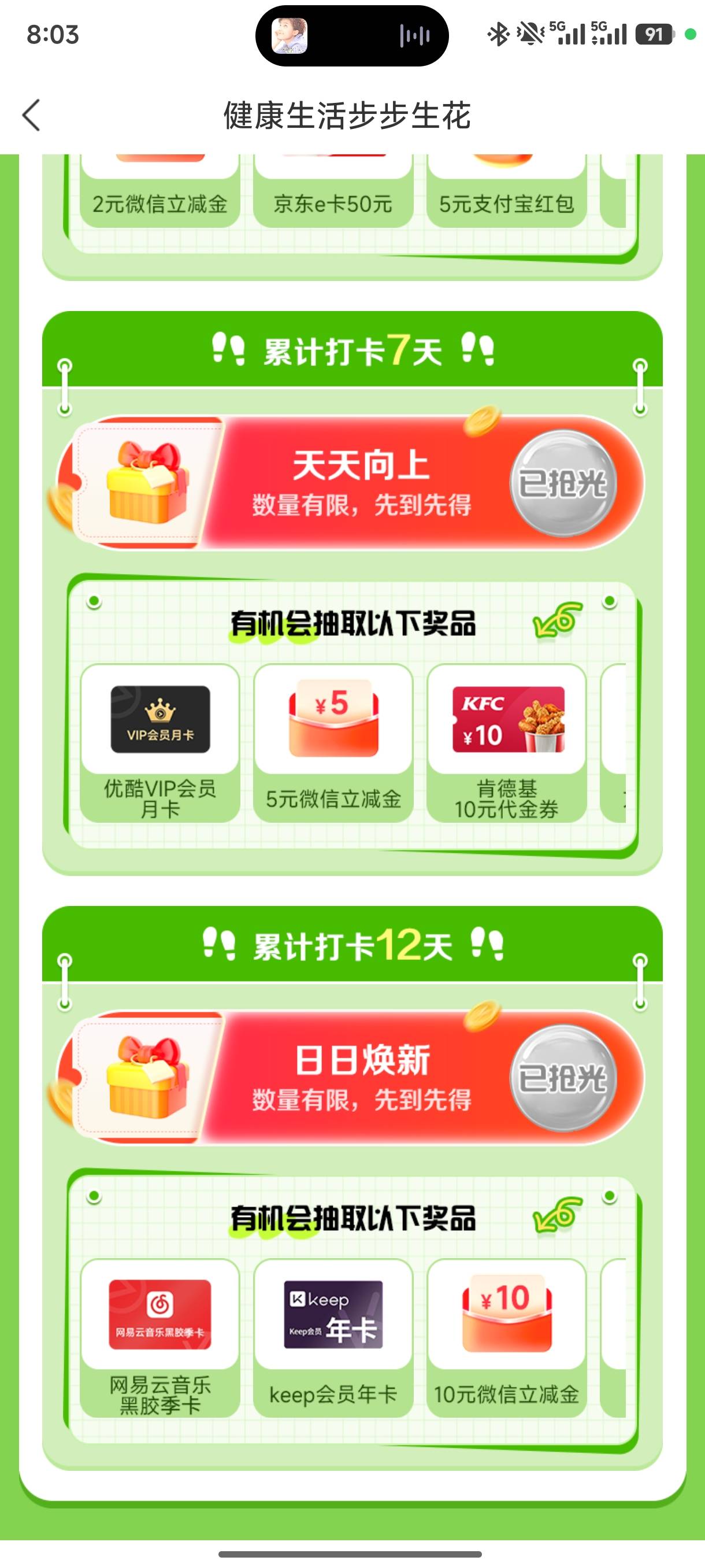 去踏嘛的！辛辛苦苦打卡12天，一帮饿死鬼

53 / 作者:几把毛都没有绝望了 / 