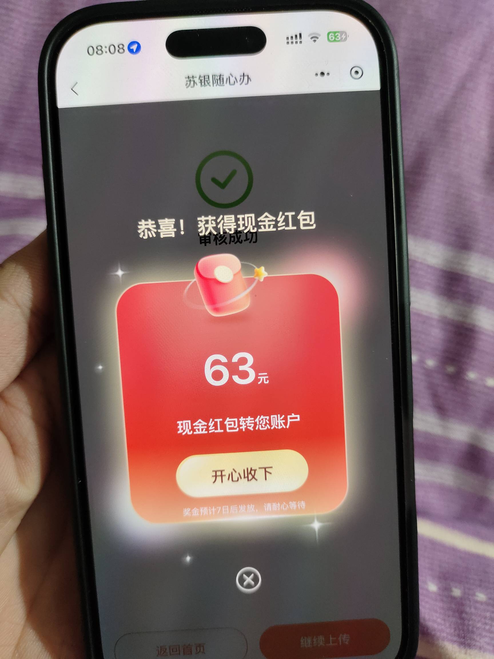 刚醒，拿下了

63 / 作者:草莓味的草莓哦 / 