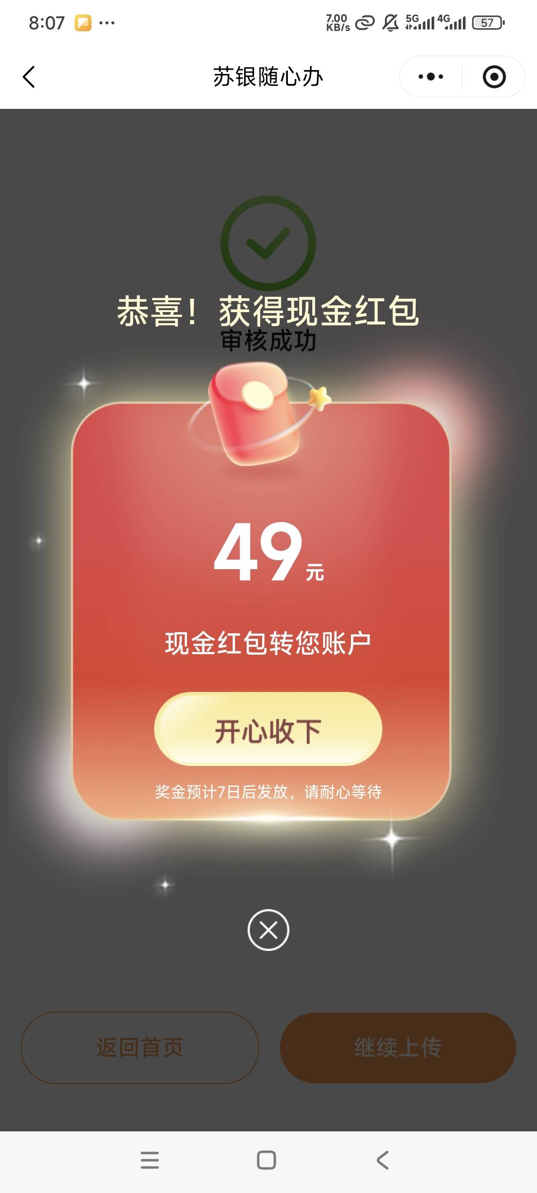 苏州怎么回事今天中奖率不行吗，抽了几个谢谢参与


33 / 作者:曾经遗忘的角落 / 