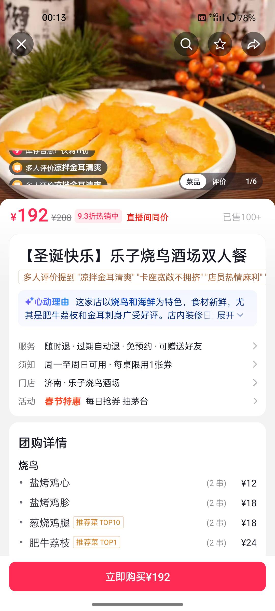 有没有济南老哥要吃的随便给点钱就行饿的睡不着连着吃了一个星期泡面了早知道不回家了41 / 作者:暴龙战士 / 