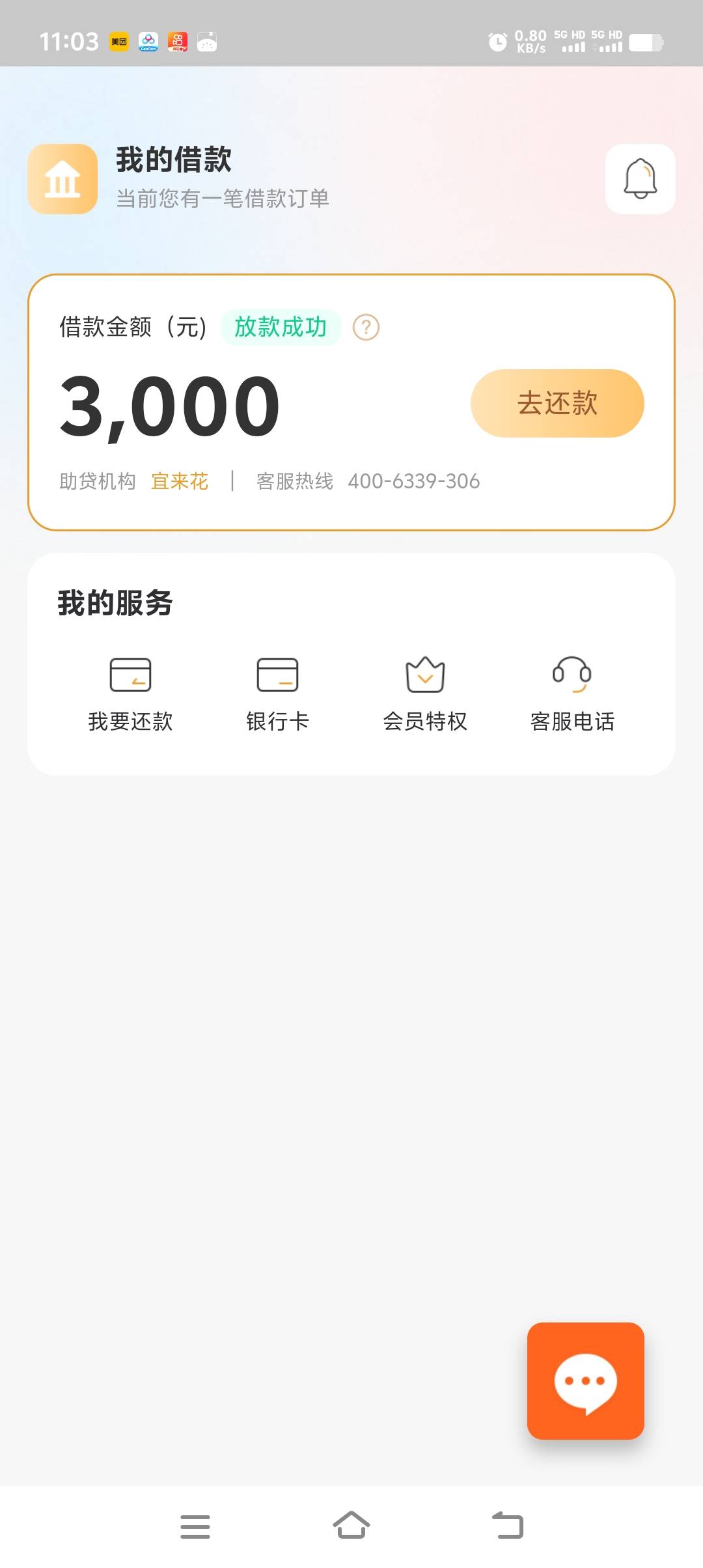 万卡放水，里面有个追加额度，秒到三千，兄弟们仔细找下，万卡里面的额度不会下款，追73 / 作者:贫僧喝了 / 