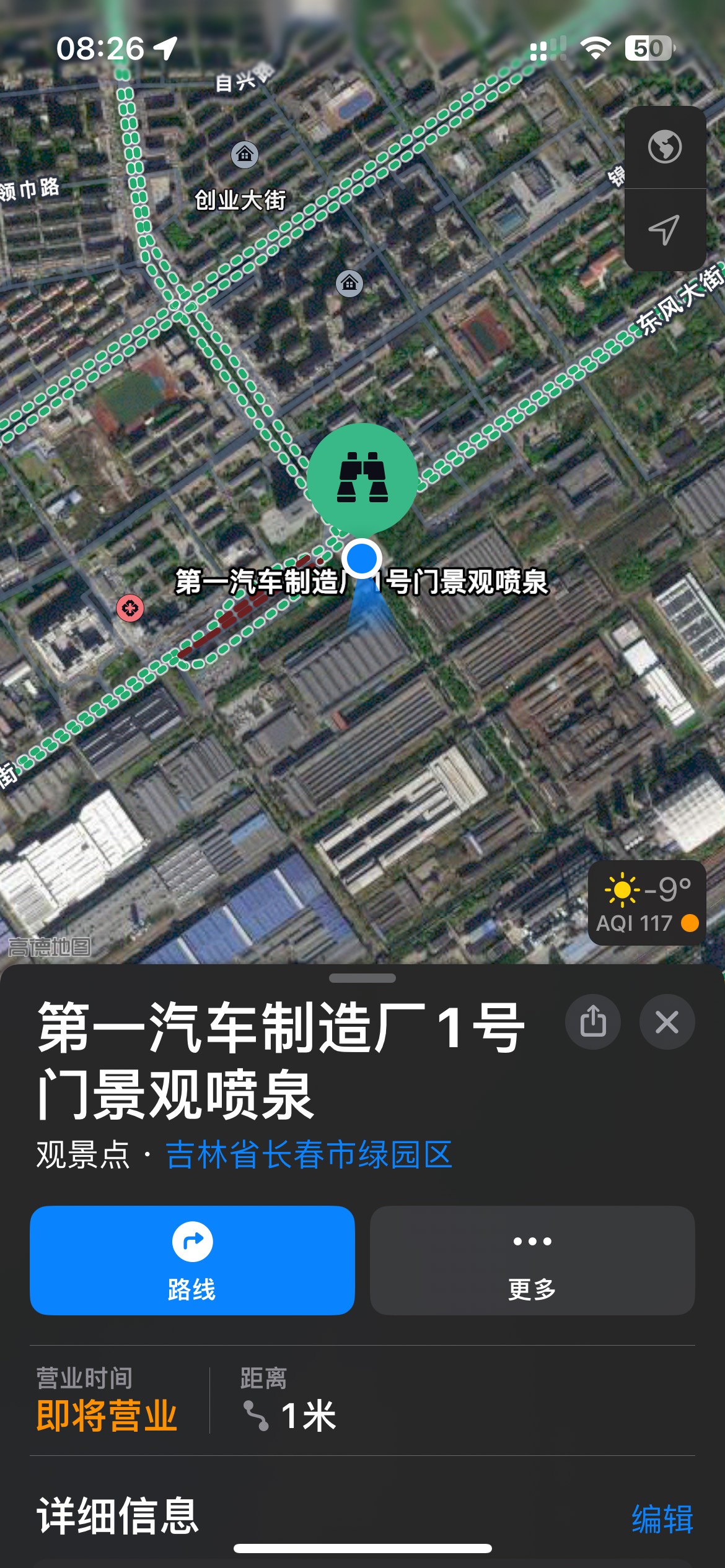 这个一汽门定位哪里啊。一直打卡失败。就差这个全部毕业了

66 / 作者:手工店刷朋友圈的虾片 / 