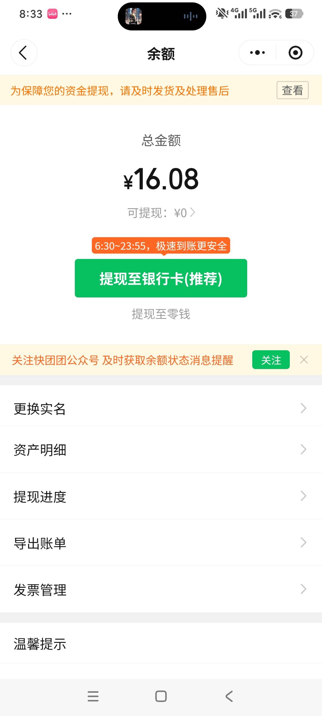 老哥们麻烦问下快团团为何给我限制了不让我提现呢

30 / 作者:里夫铁粉 / 