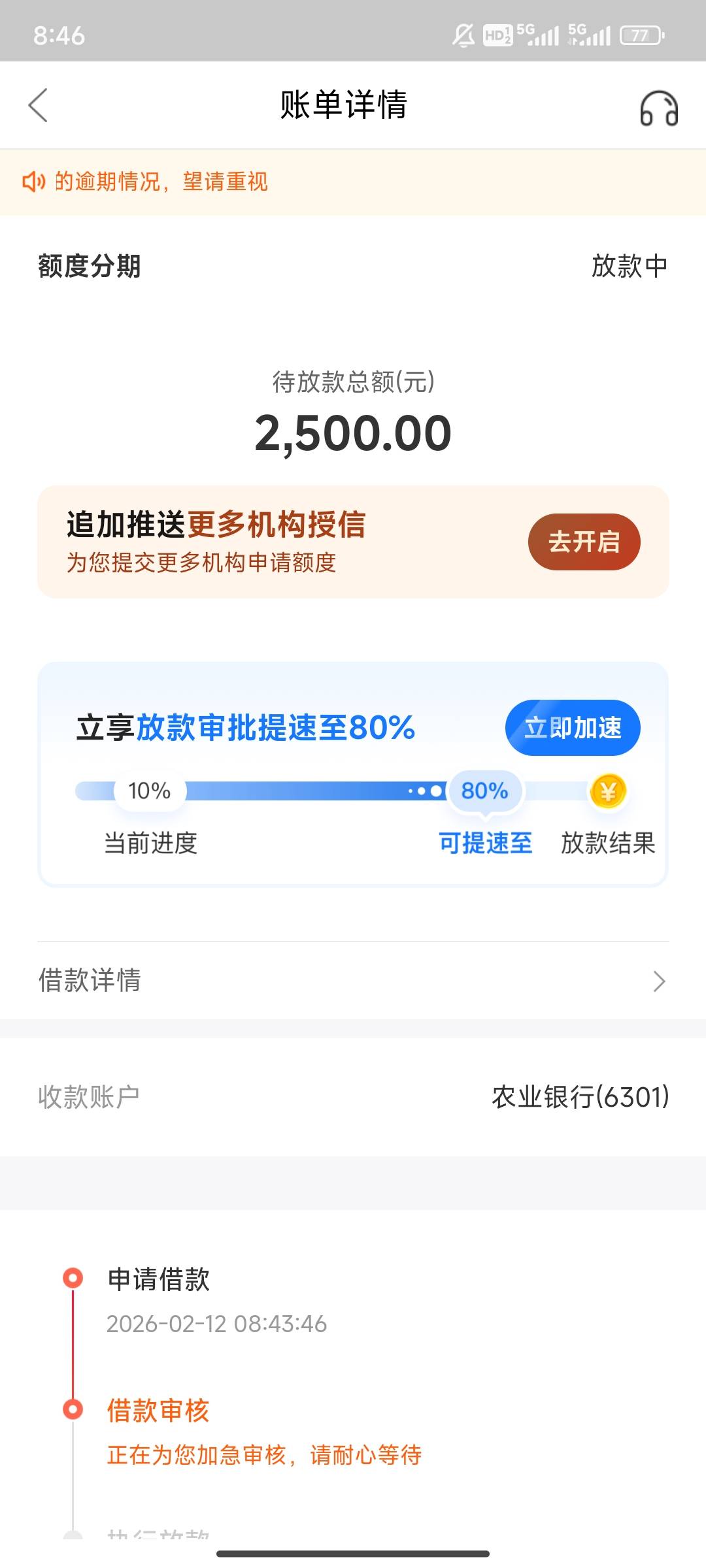 万卡放水，里面有个追加额度，秒到三千，兄弟们仔细找下，万卡里面的额度不会下款，追36 / 作者:思绪回到那天秋 / 