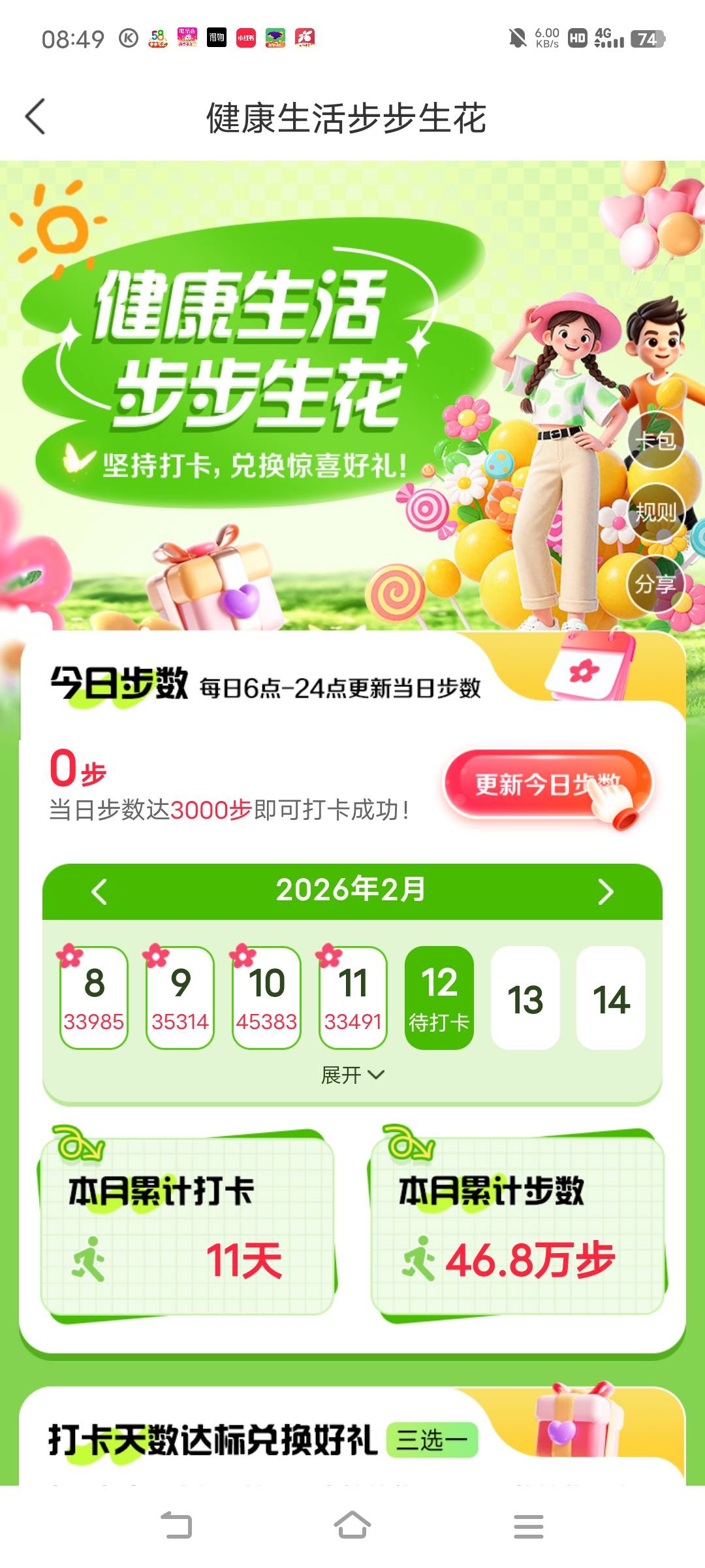 刚睡醒错过，白打卡

56 / 作者:广东移动客服 / 