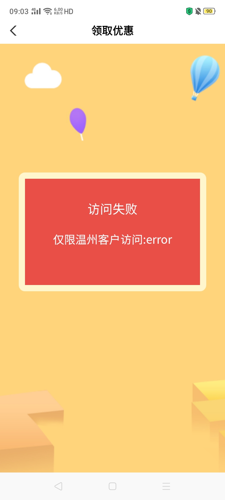 去了大农温州然后没觉得有啥用去这一趟

43 / 作者:我是你的爹地 / 