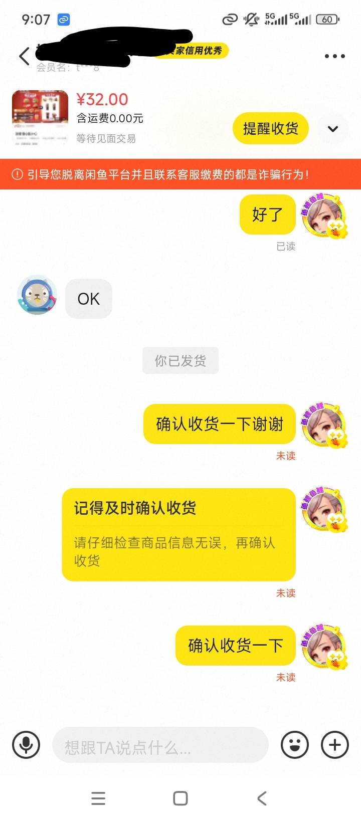 老哥们鱼上下单都TMD吃完了不收货 要不要打电话过去叫他收货留了手机号的

79 / 作者:麻了低钠 / 