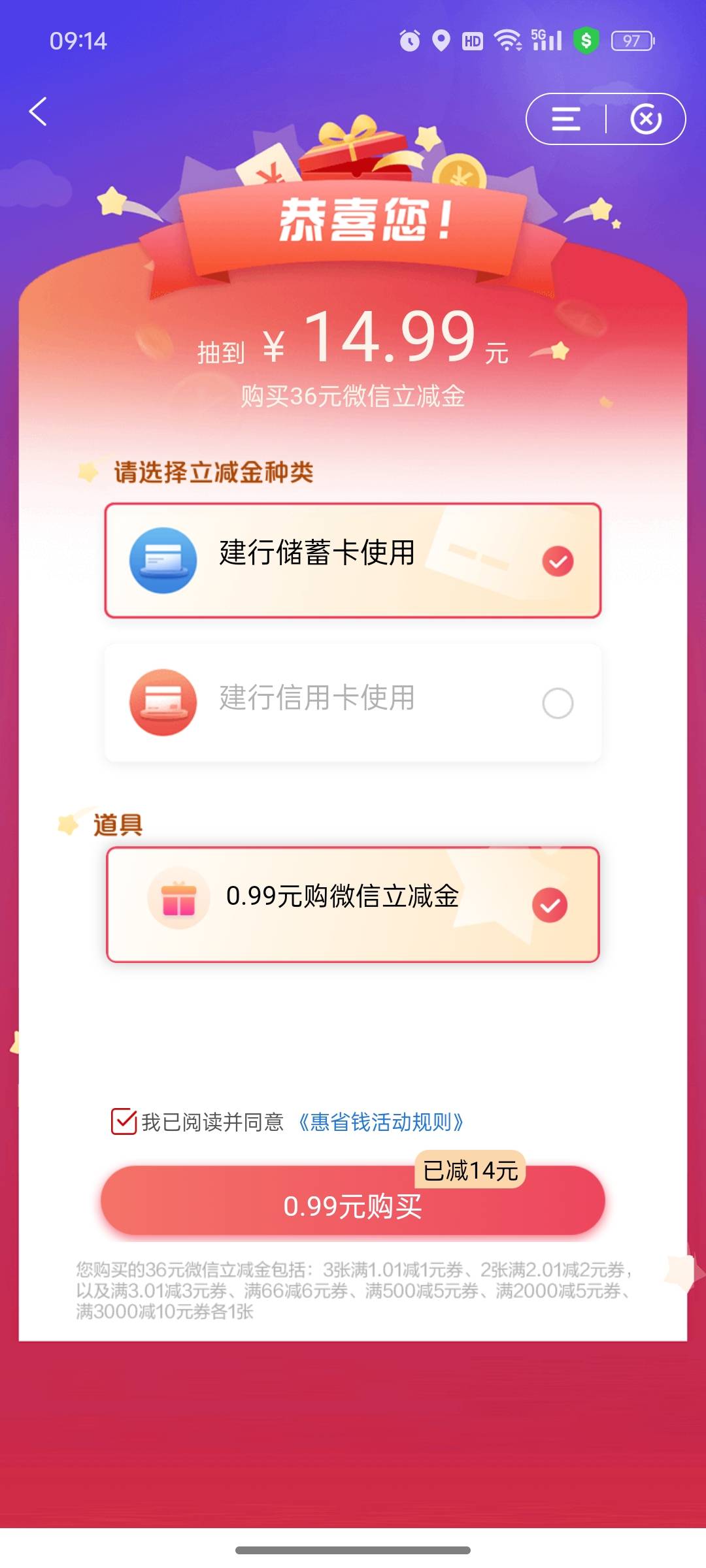 0.99买

96 / 作者:国之栋梁 / 