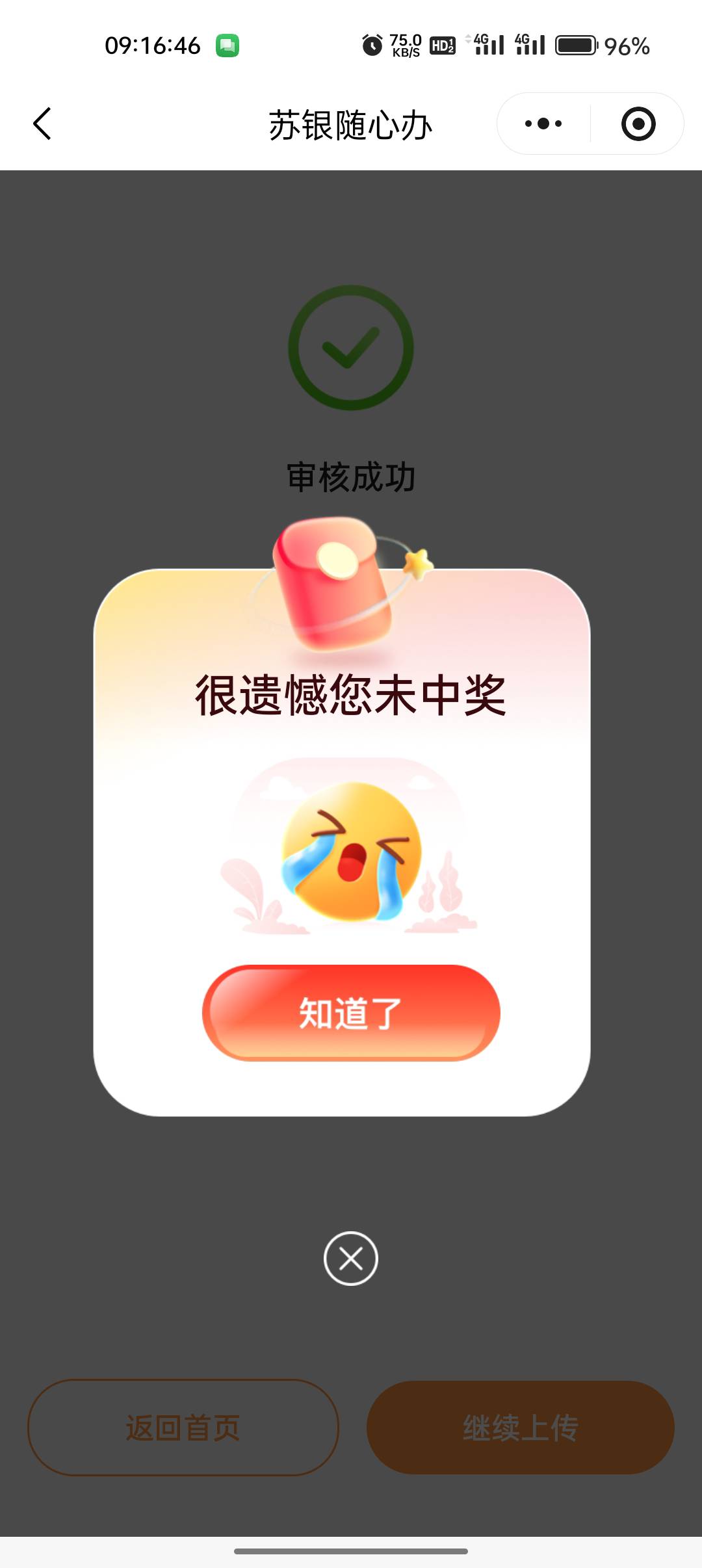 买了1500充值卡没中 篮子在滴血

97 / 作者:卡轩 / 