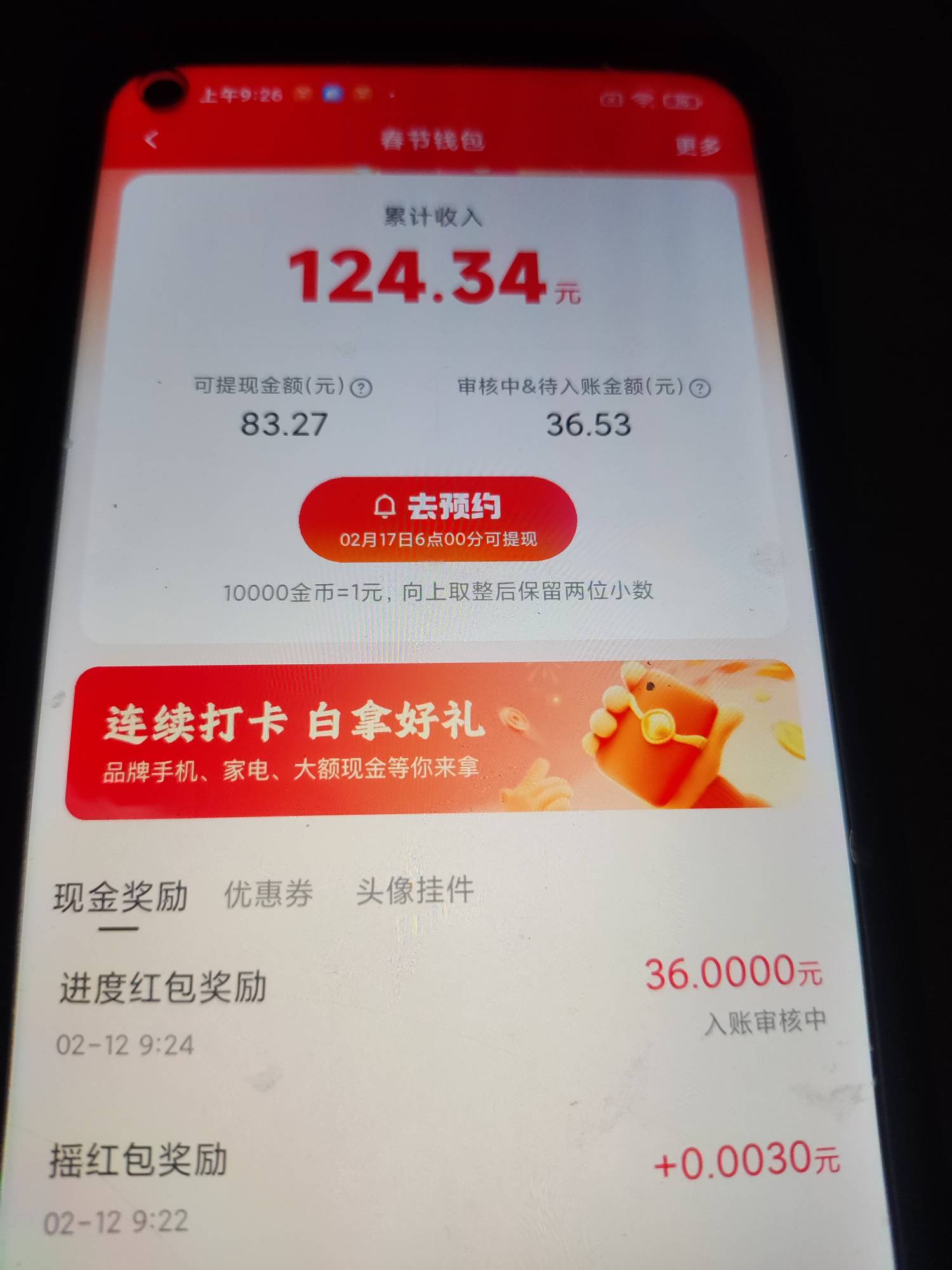 最后一个号毕业了，不肝了，无财神卡爆36毛

49 / 作者:一天天999 / 