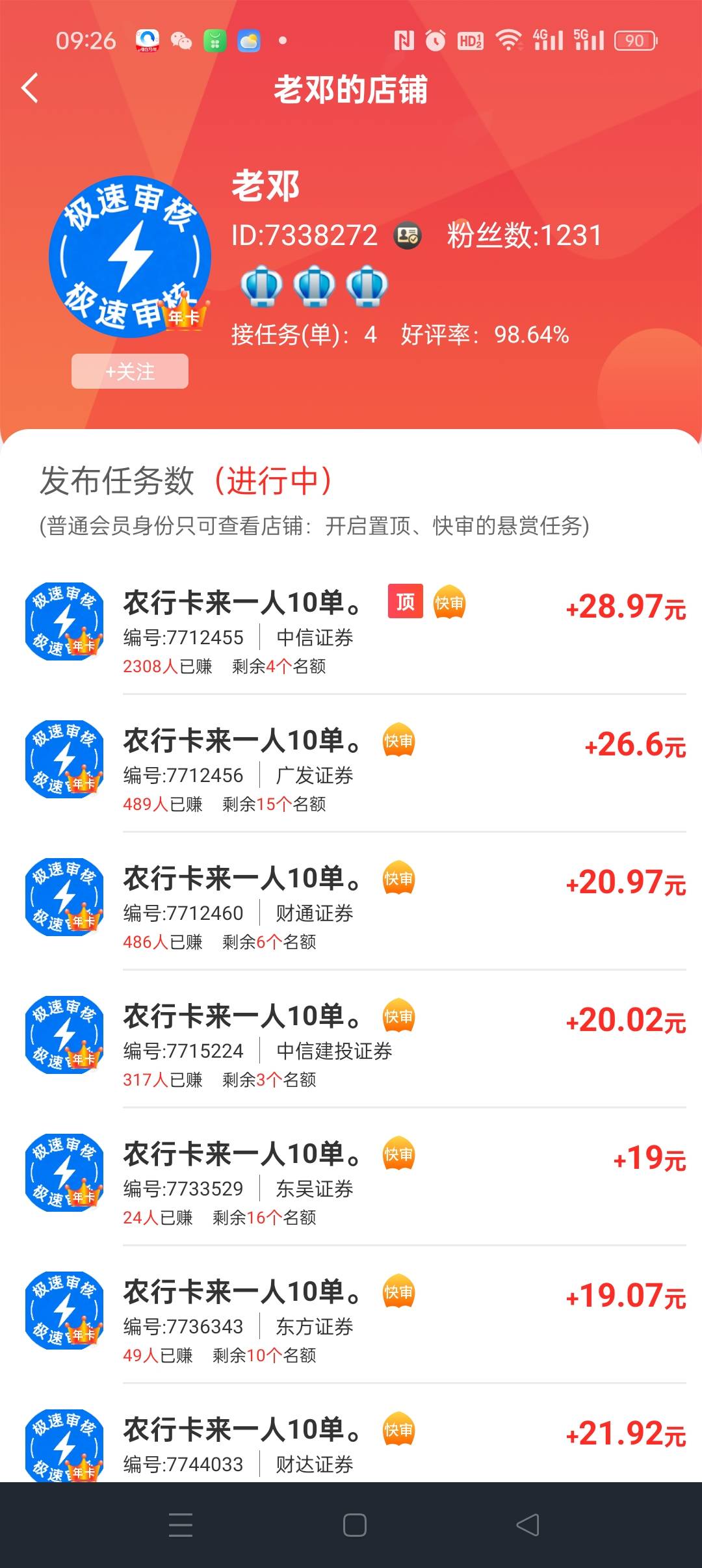 这个审核靠谱吗

72 / 作者:五指袜 / 