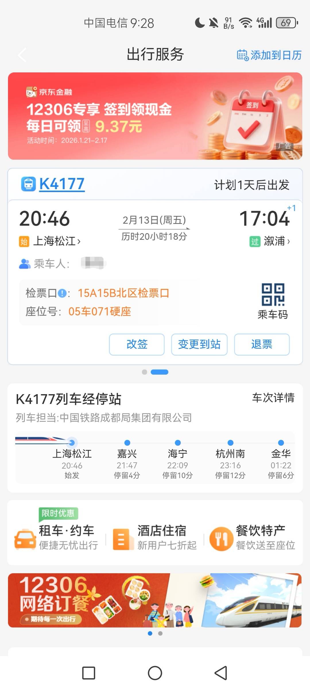 明天回去过年了 不用挂壁了老哥们

56 / 作者:云端. / 