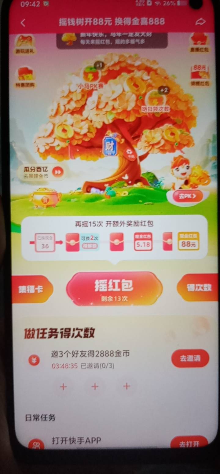 老哥们这号到5.18要多少次

8 / 作者:挂壁仔等着吃饭 / 