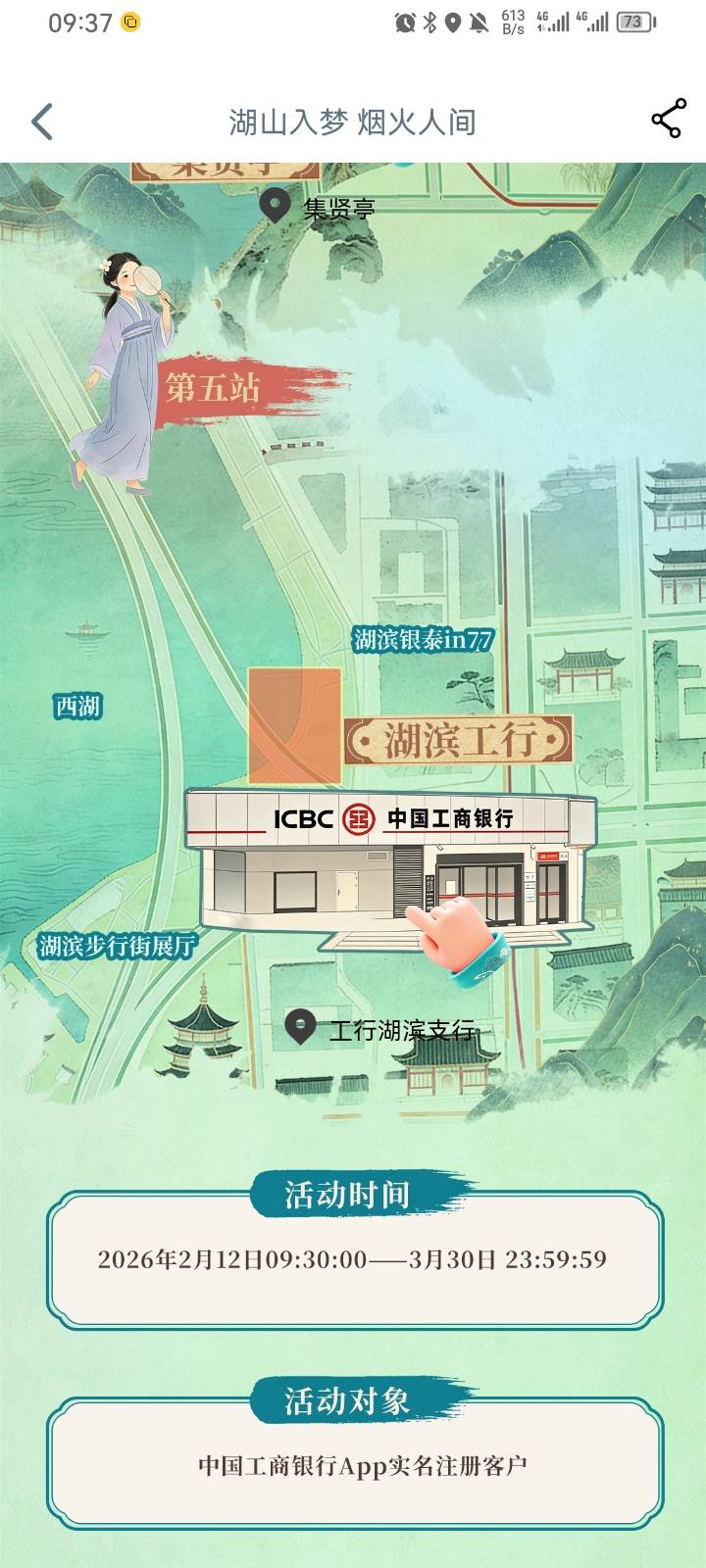 工行打卡更新杭州，每个都是1680豆






27 / 作者:挂壁仔举报封号 / 