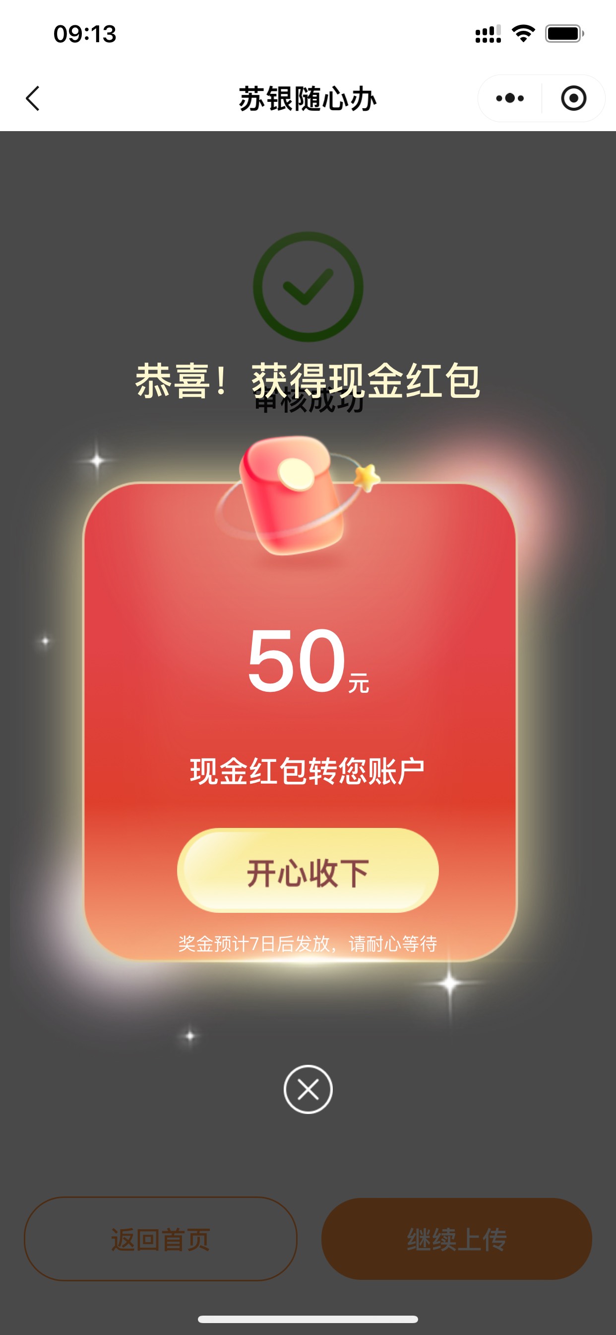 联通发票400中的

64 / 作者:活捉IU / 