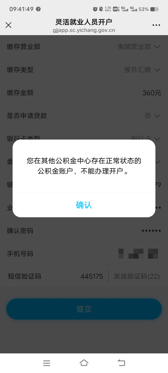 万能的老哥们，苏州公积金封存了，要第二天才能开宜昌公积金吗，刚才封存苏州公积金去77 / 作者:扛不住了老哥们 / 