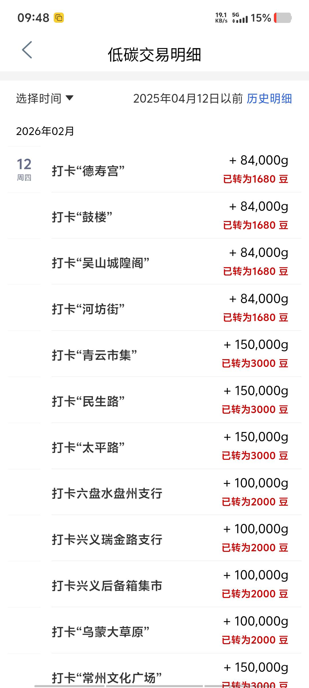 杭州定清河坊，连打四个。

68 / 作者:黑色的海 / 