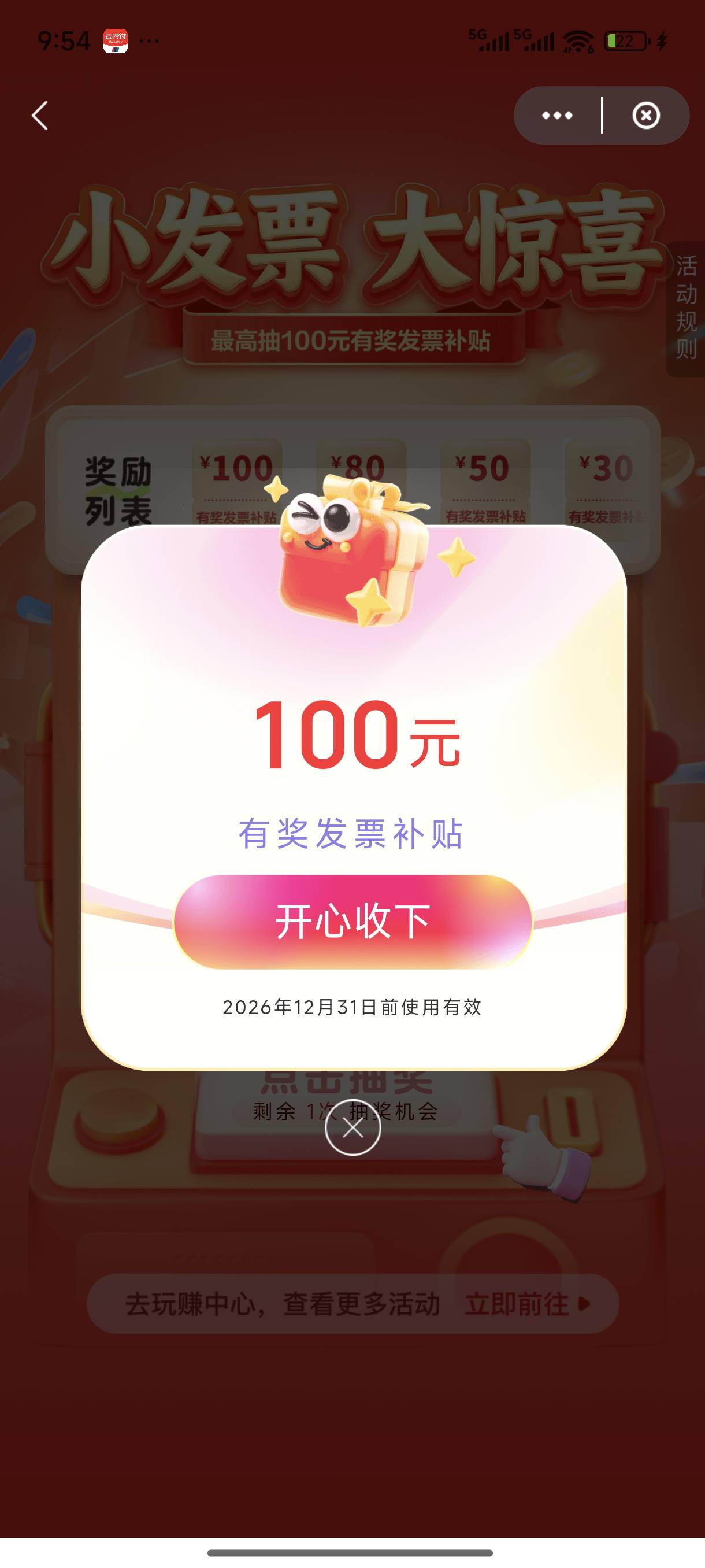 厦门继续

29 / 作者:YX不慌张 / 