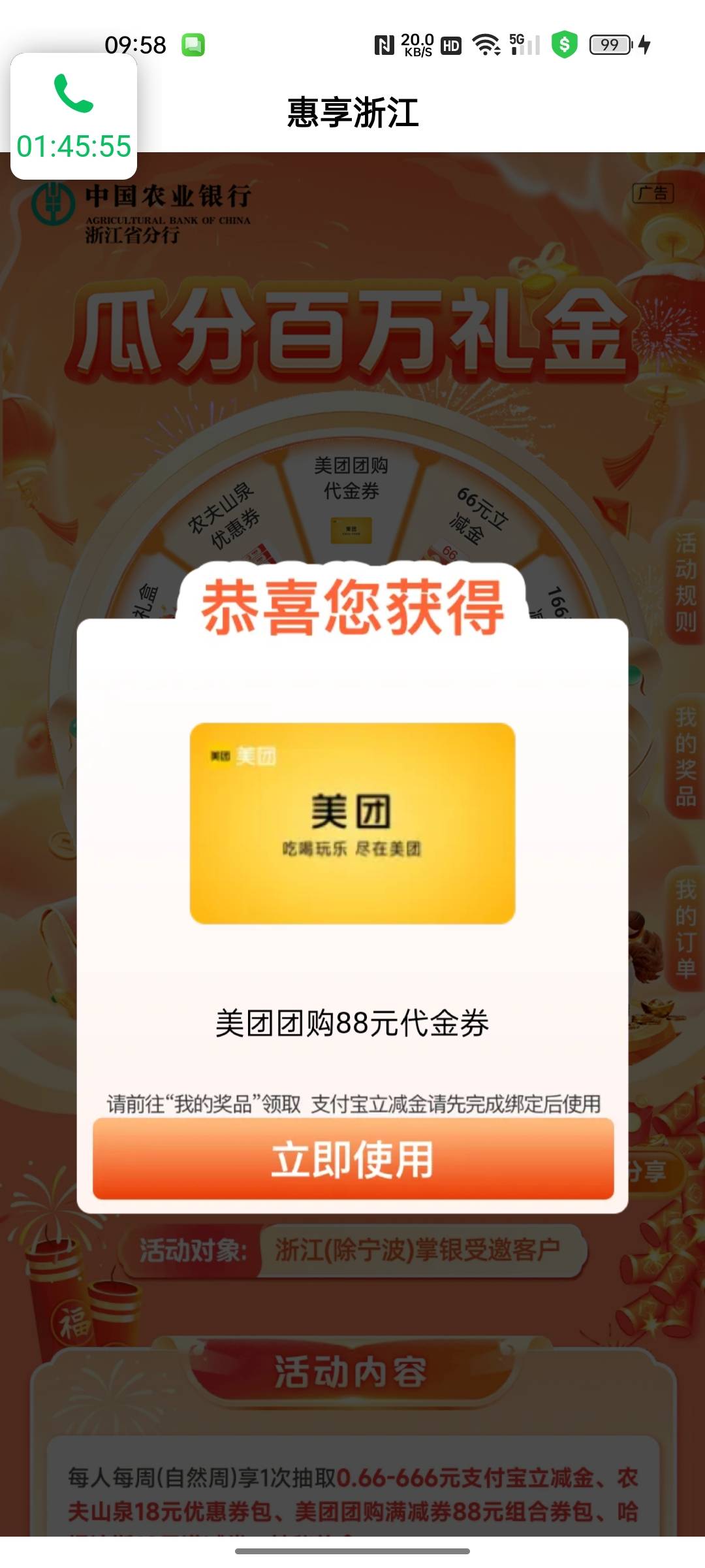 美团团购这个有用吗浙江农行

17 / 作者:只有学校有粉笔 / 