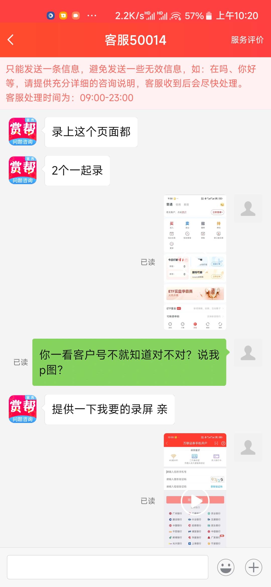 老哥们求助，赏帮赚怎么投诉死他，没骗单做完提现就永封，客服说我p图，给他录完屏就63 / 作者:东兴扛把子 / 
