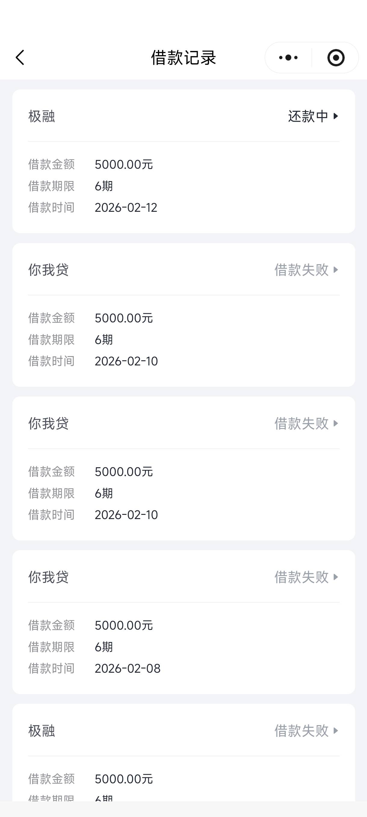 你我贷应该是天选下款5000（走的极融小程序入口点的），资方盛银消费金融，之前每天都45 / 作者:卡农大卡车司机 / 