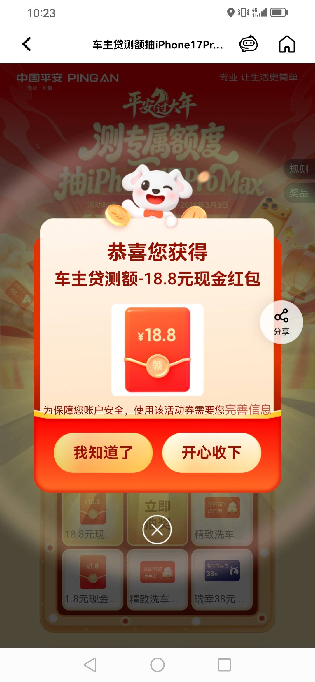 提现多久到账老哥们，也是吃上了，以为1.8，没想到跳了一下


71 / 作者:撸毛每一天 / 