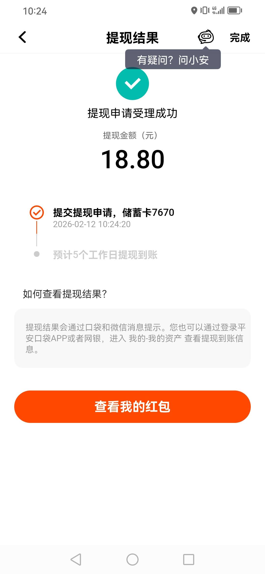 提现多久到账老哥们，也是吃上了，以为1.8，没想到跳了一下


57 / 作者:撸毛每一天 / 