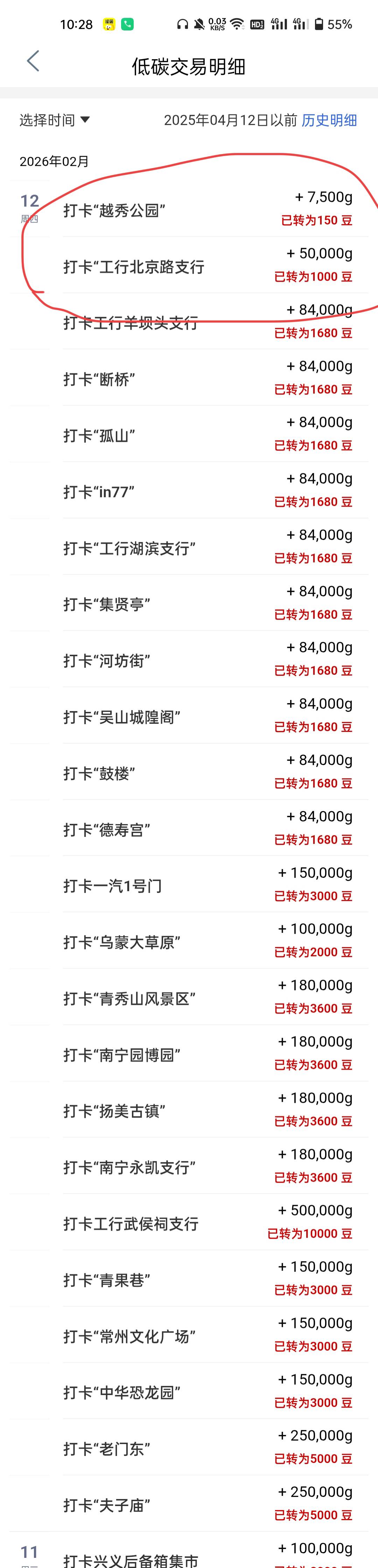 广东定工行北京路支行可以1打2 有1150豆

85 / 作者:生蚝熟了 / 