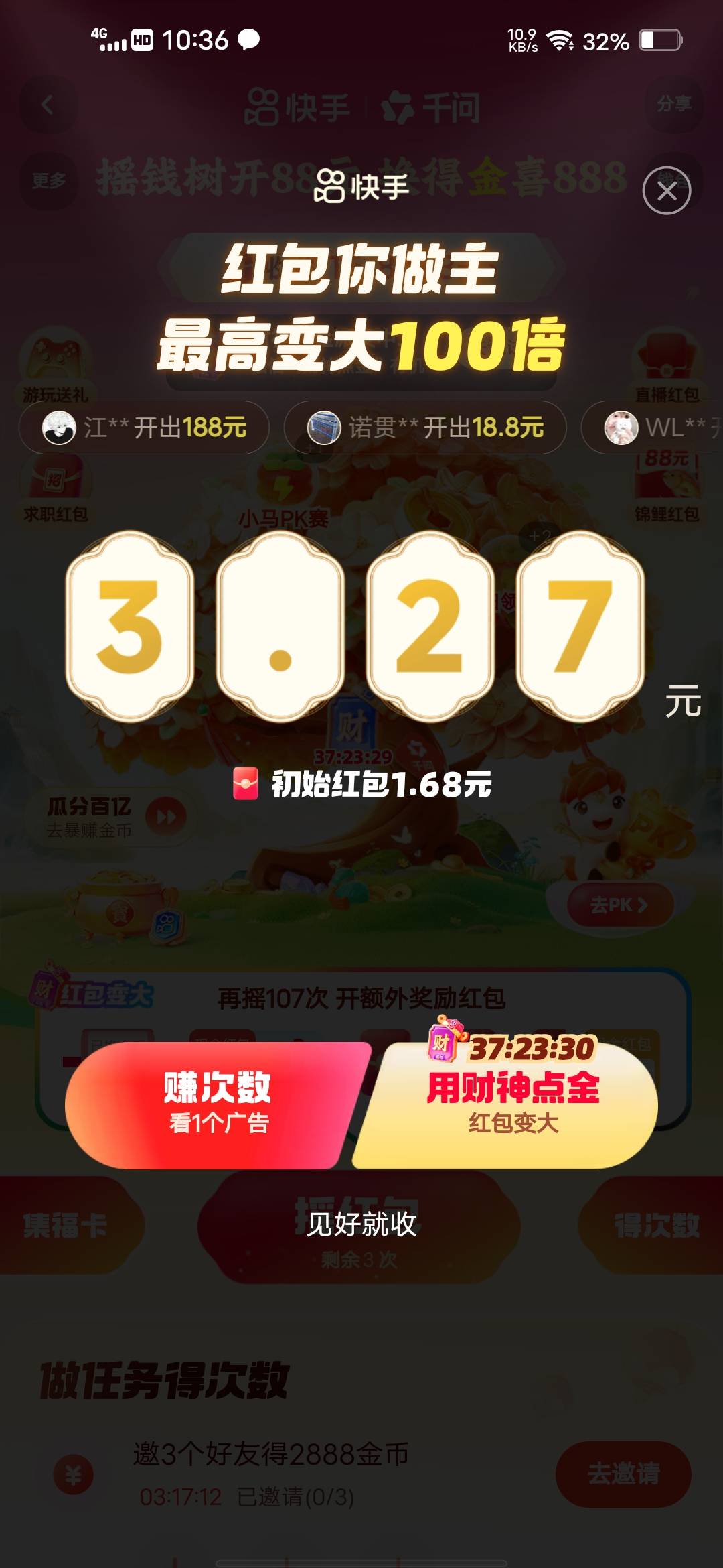 可以用点石成金了吗？

74 / 作者:挂壁哥 / 